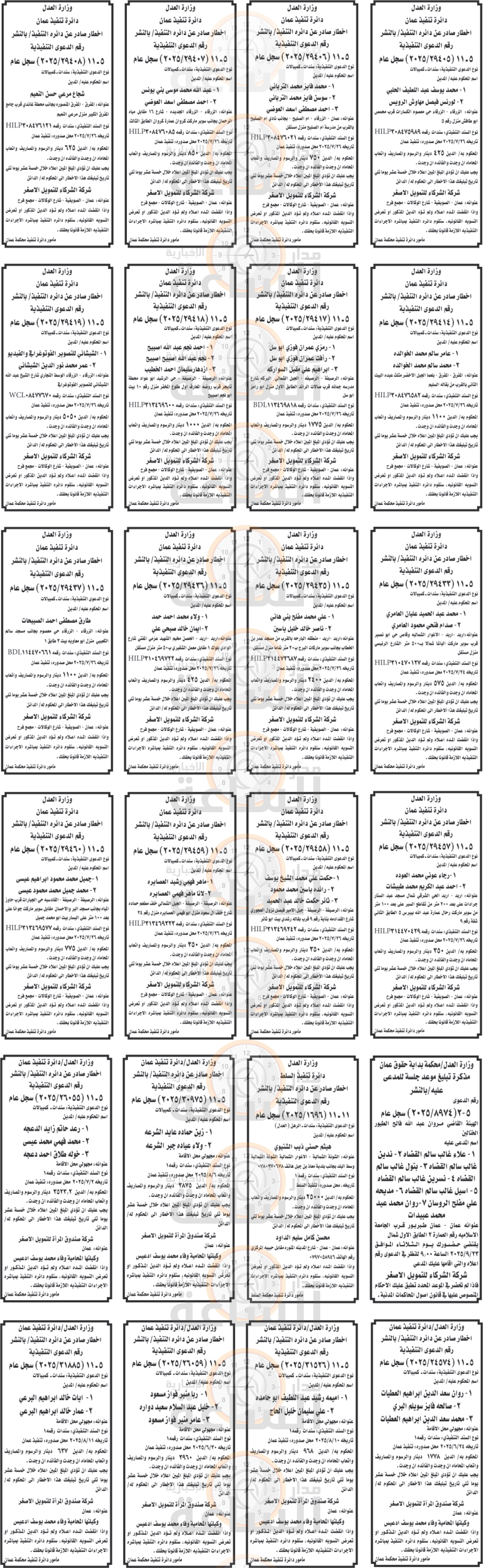 Madar Al-Saa Images 0.15855844325170887