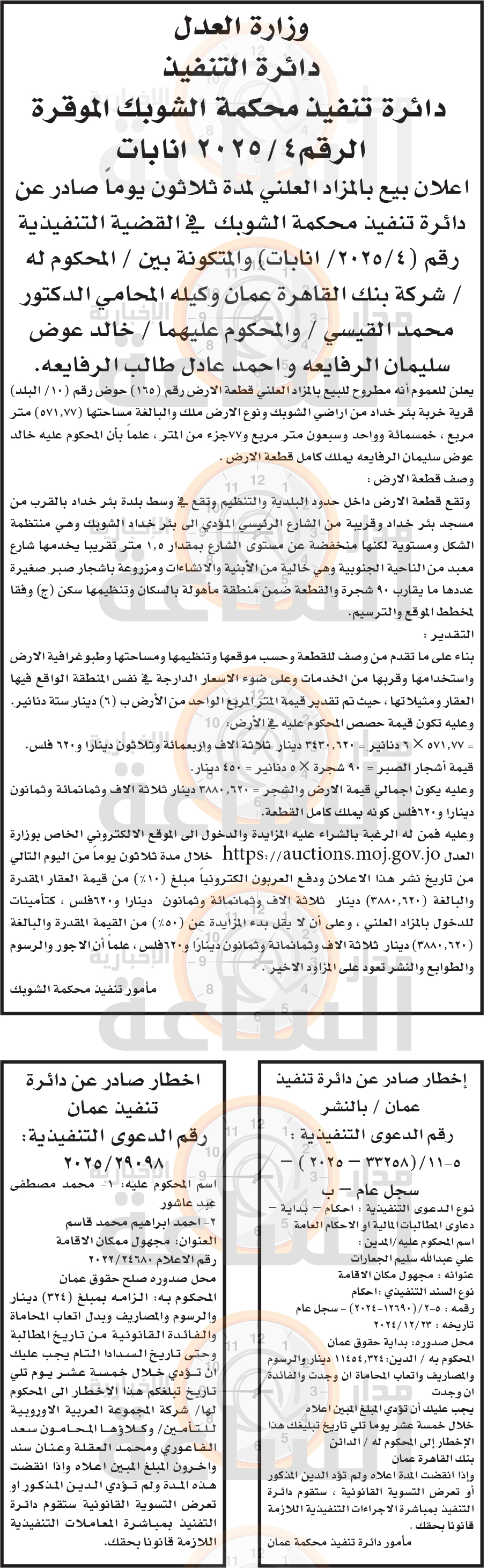 Madar Al-Saa Images 0.32710325218345326