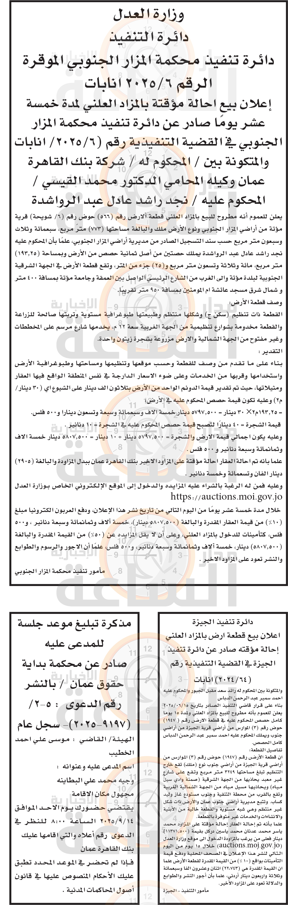 Madar Al-Saa Images 0.05303227075036143