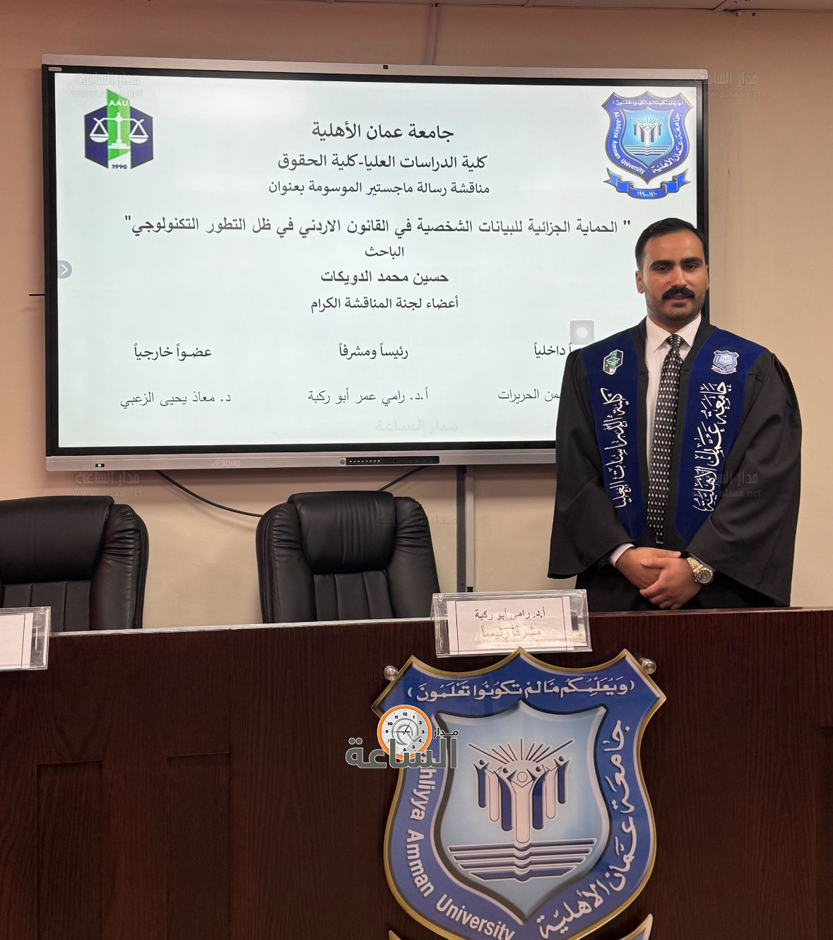 Madar Al-Saa Images 0.42418379482230506