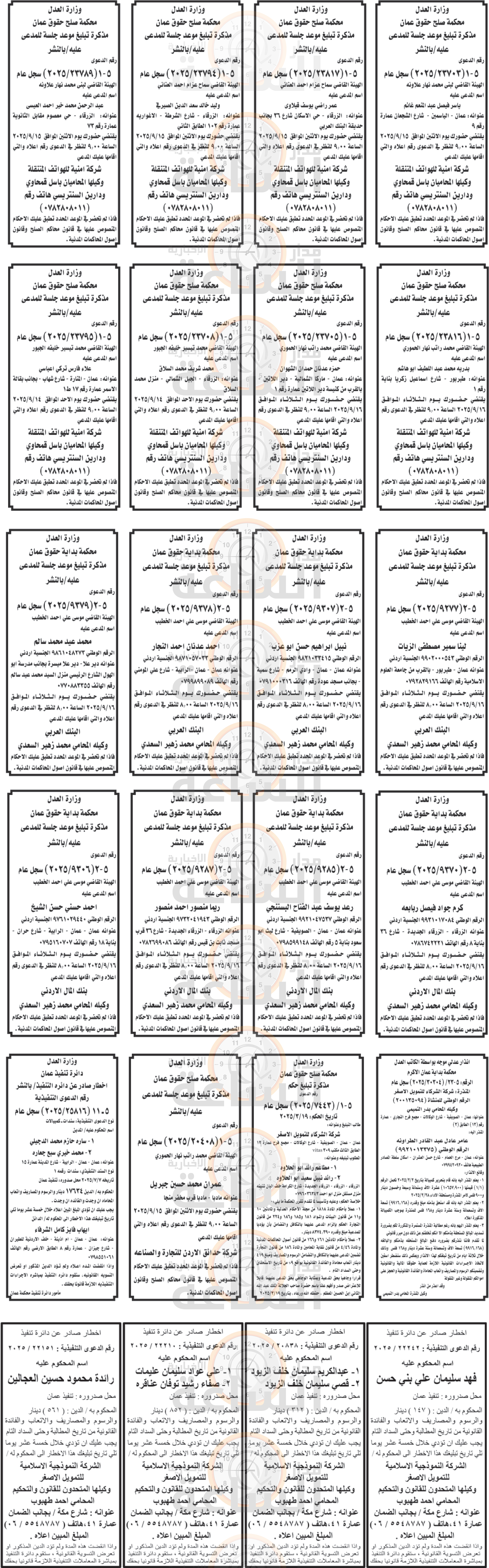 Madar Al-Saa Images 0.9950925459595293