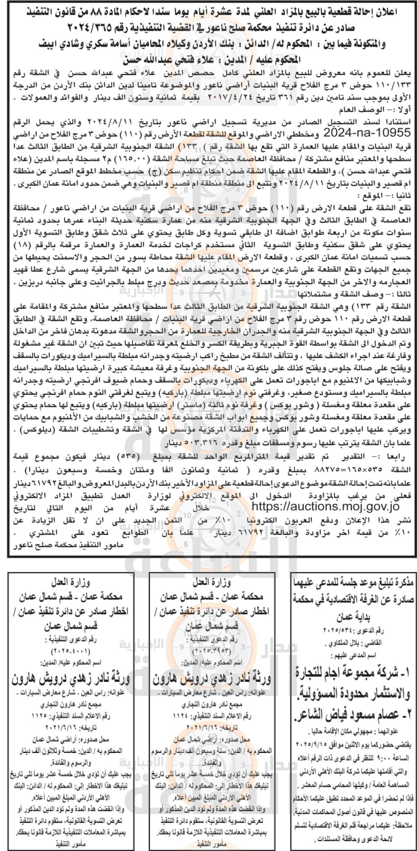 Madar Al-Saa Images 0.5429010869290288