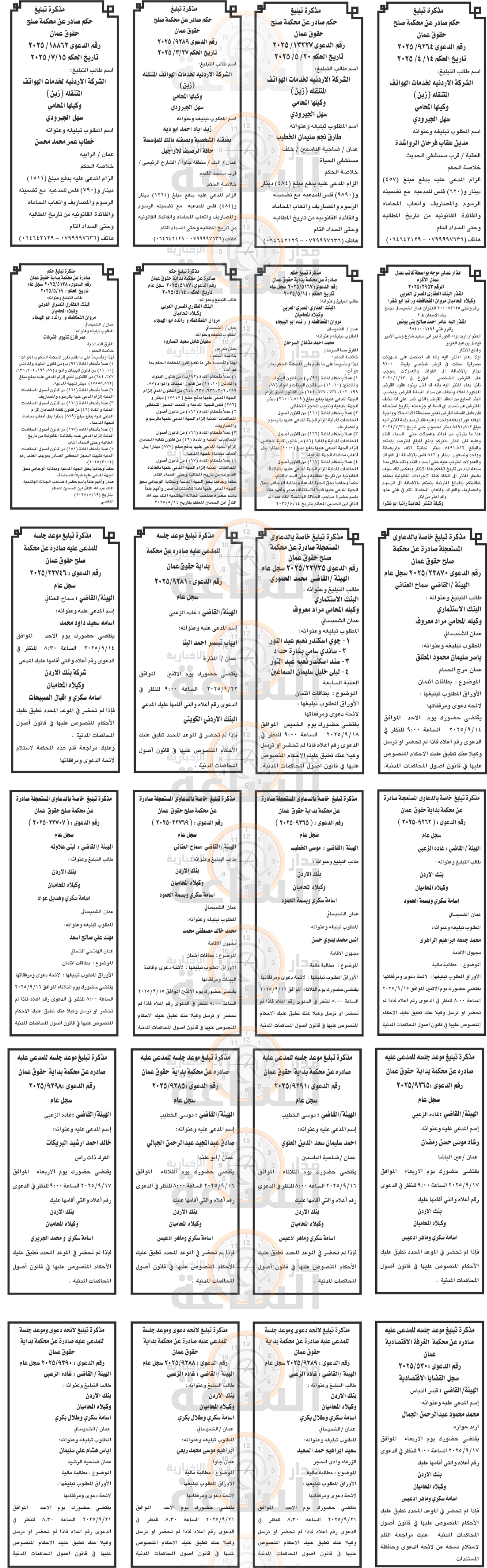 Madar Al-Saa Images 0.11595782911877894