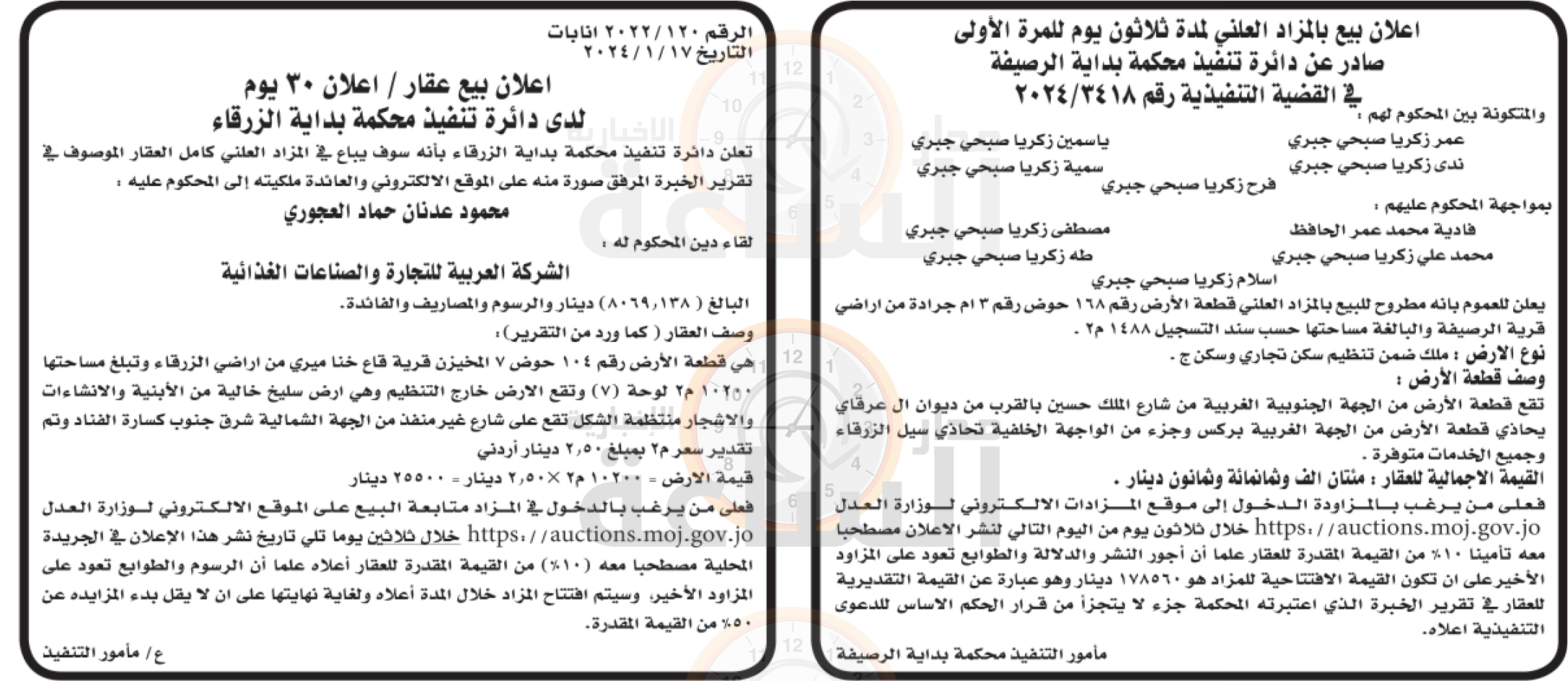 Madar Al-Saa Images 0.03434156598200333