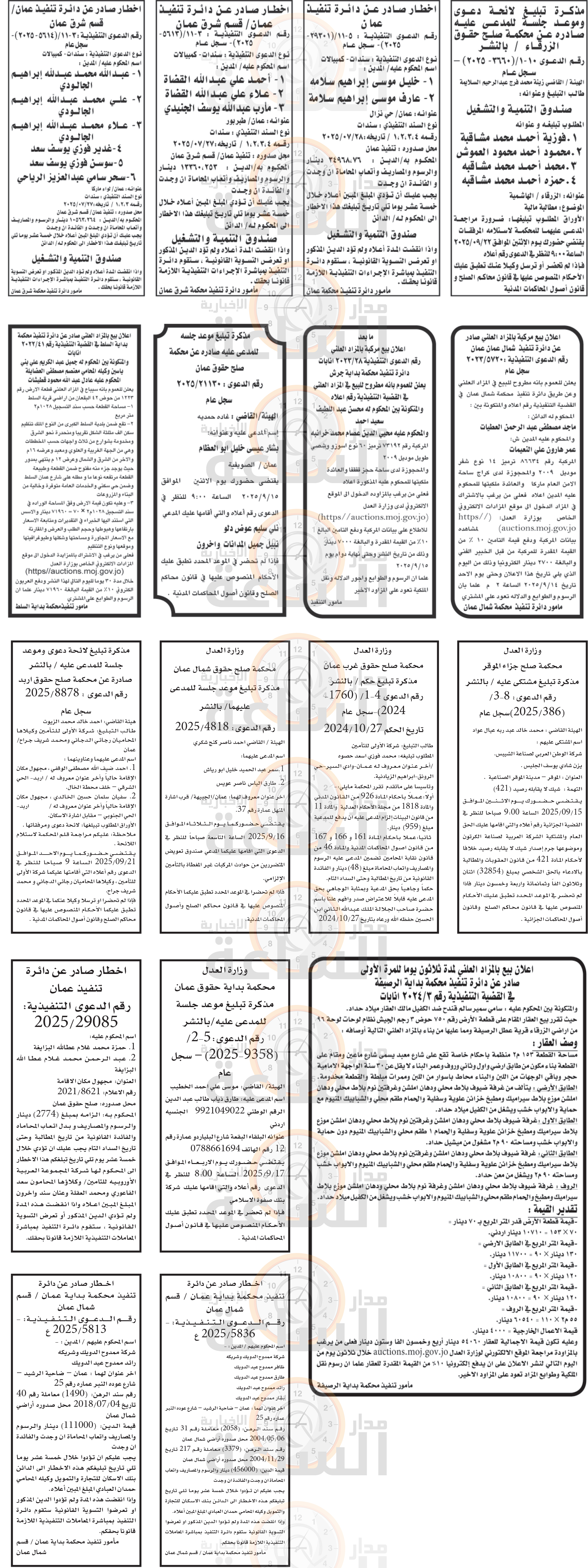 Madar Al-Saa Images 0.38215046973788325