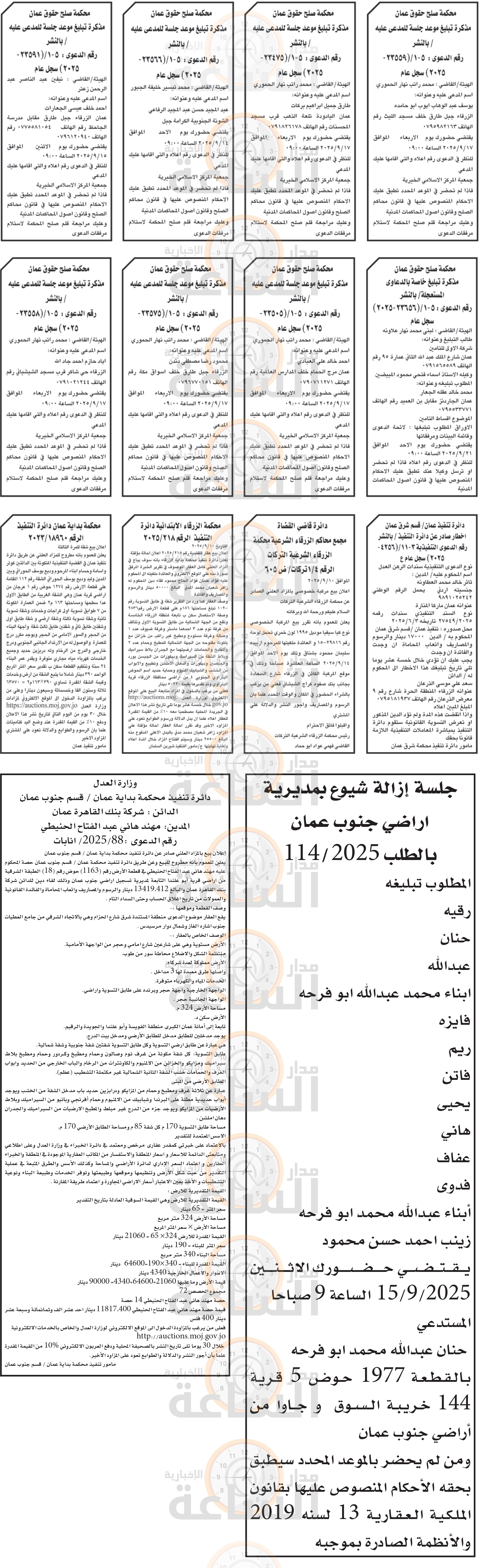 Madar Al-Saa Images 0.019999318294920188