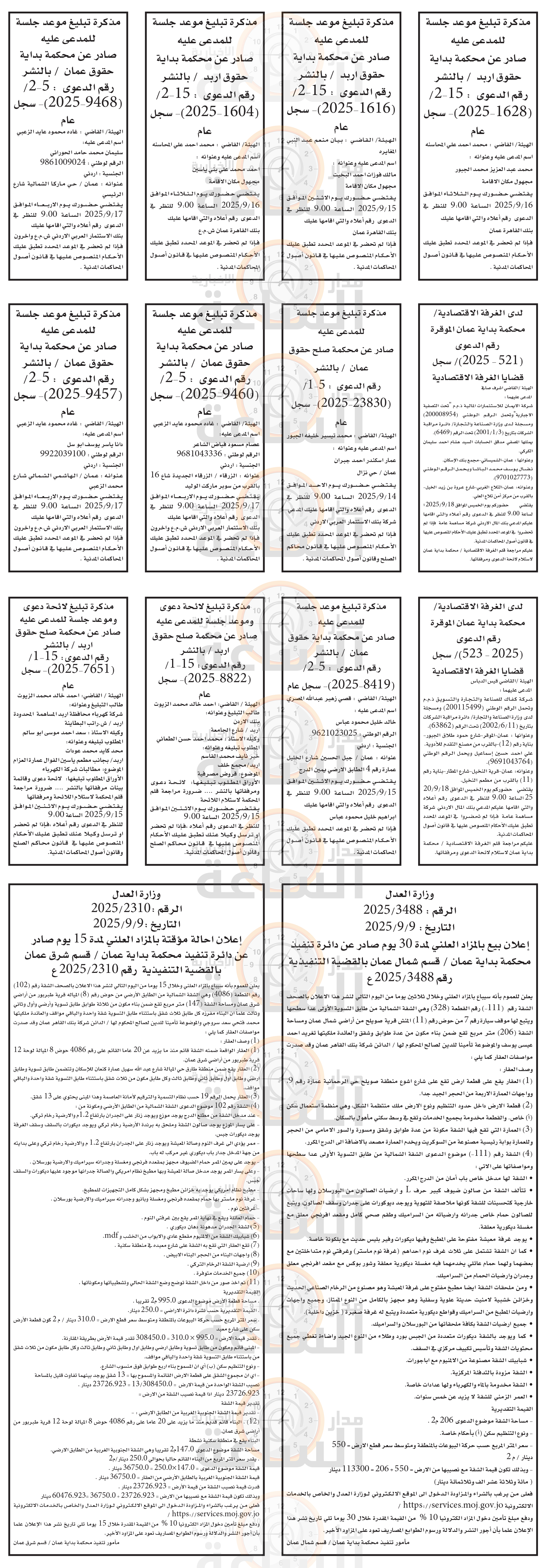 Madar Al-Saa Images 0.7042117323337485