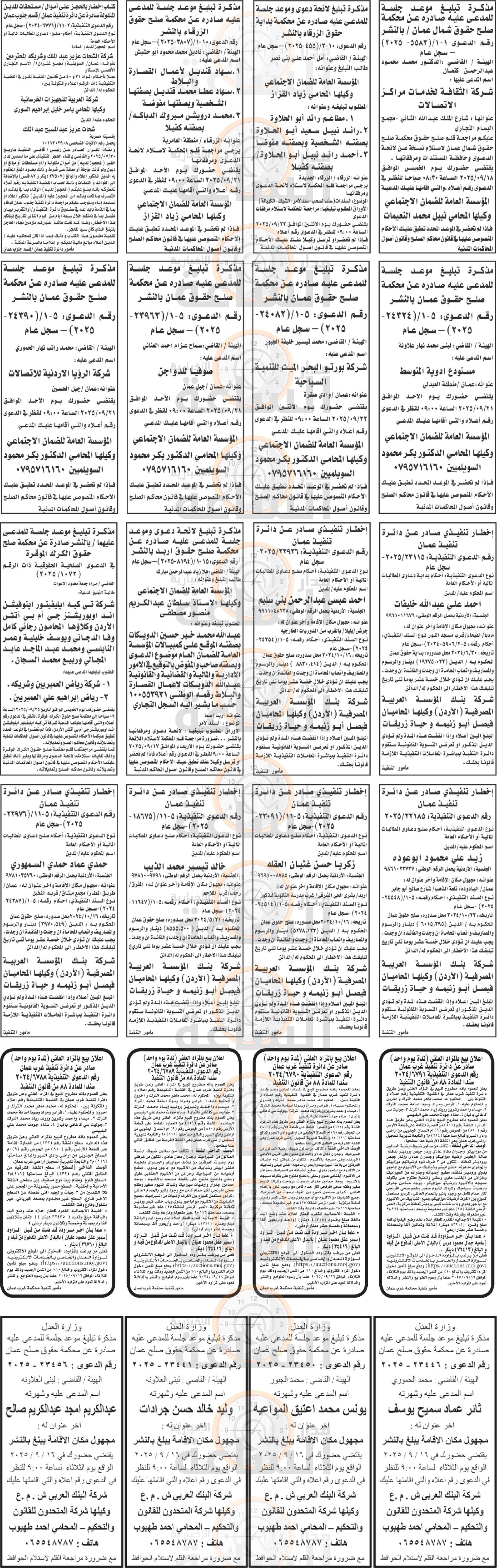 Madar Al-Saa Images 0.741736159006235