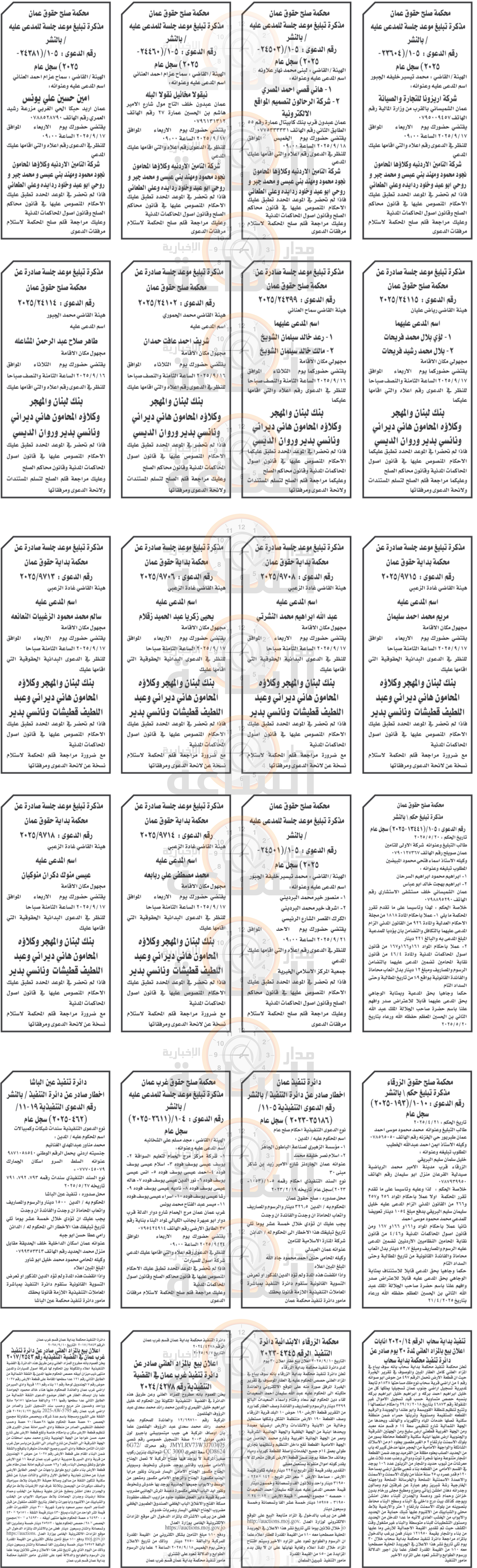 Madar Al-Saa Images 0.006857372080753876