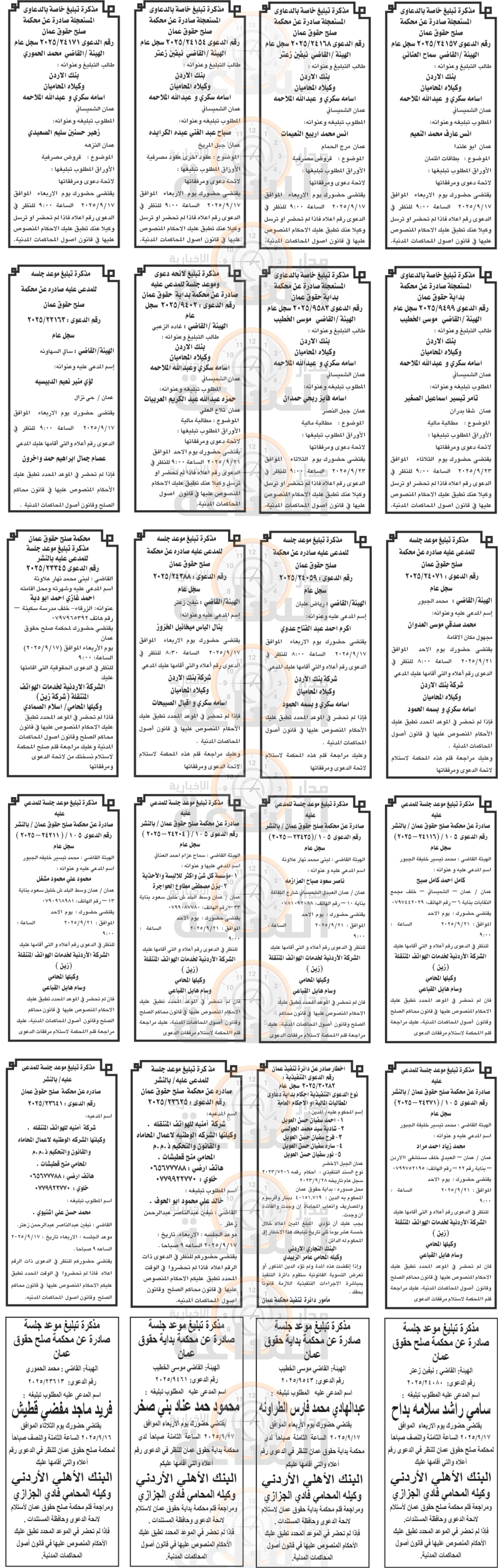 Madar Al-Saa Images 0.6439187283647257