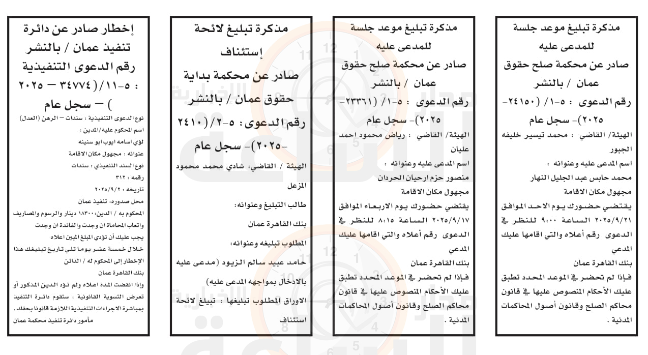 Madar Al-Saa Images 0.09754851695091604