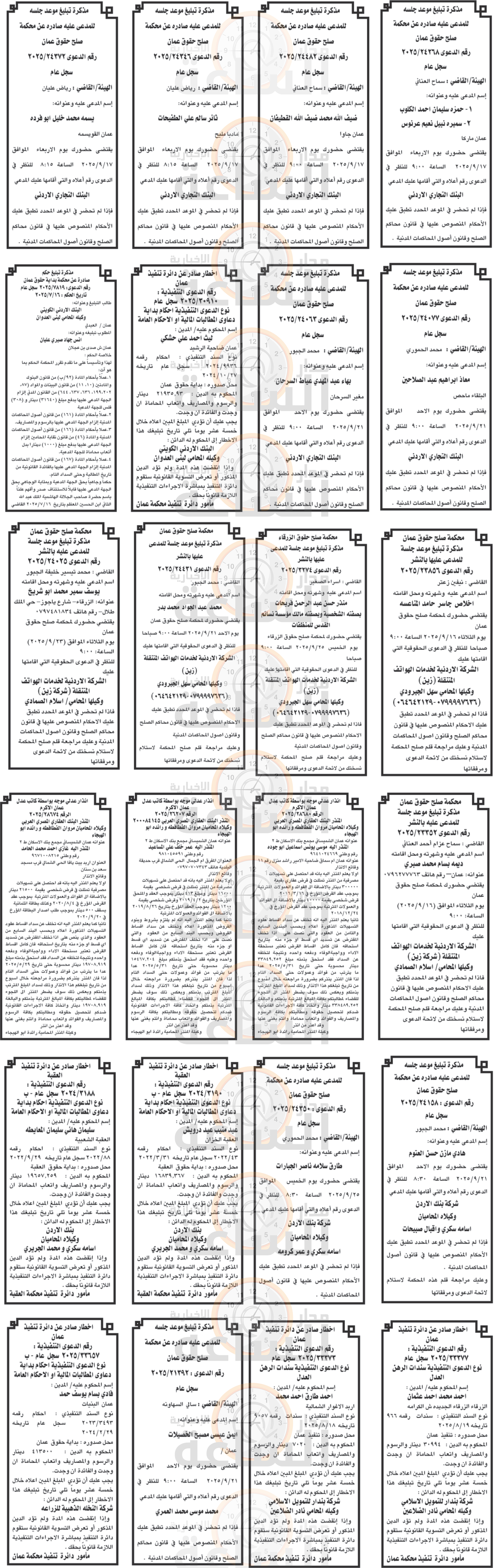 Madar Al-Saa Images 0.24777635369524176