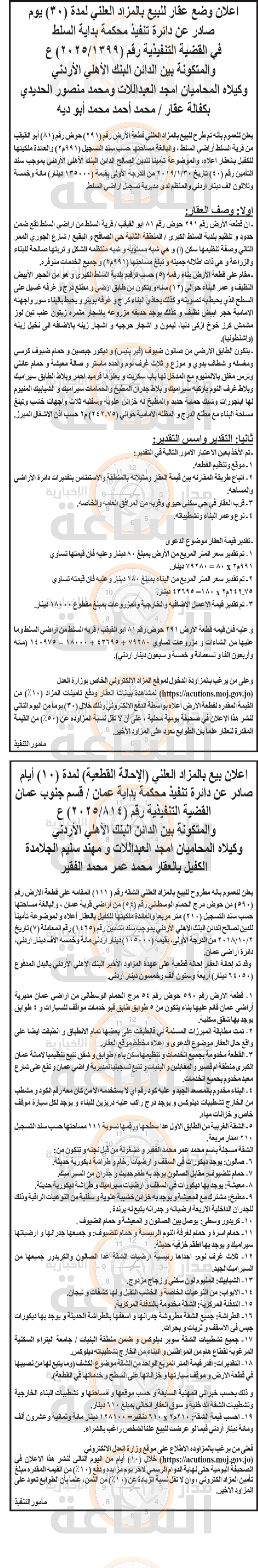 Madar Al-Saa Images 0.06514606817795632