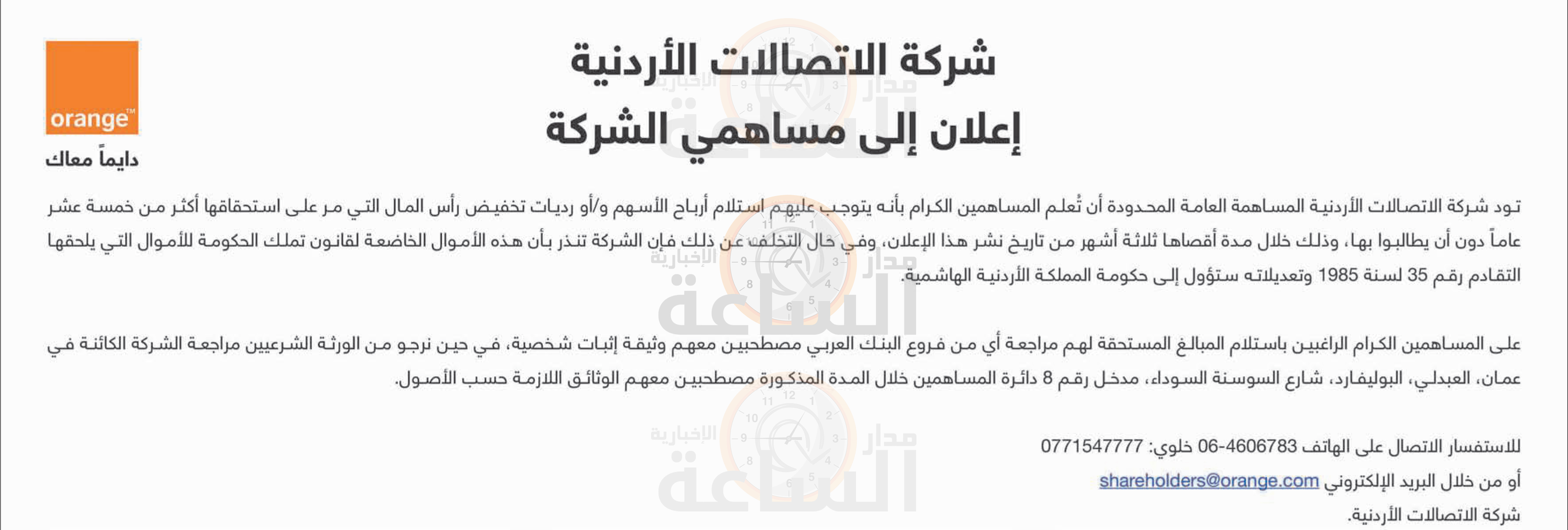 Madar Al-Saa Images 0.33853066330343384