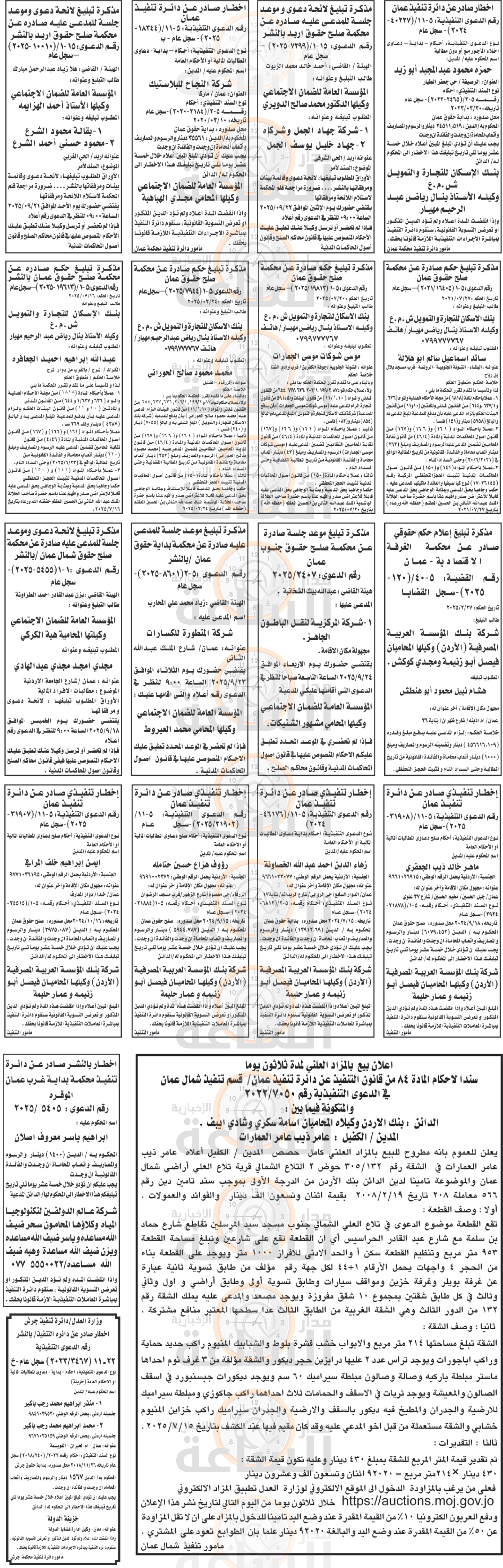 Madar Al-Saa Images 0.5389903283543669