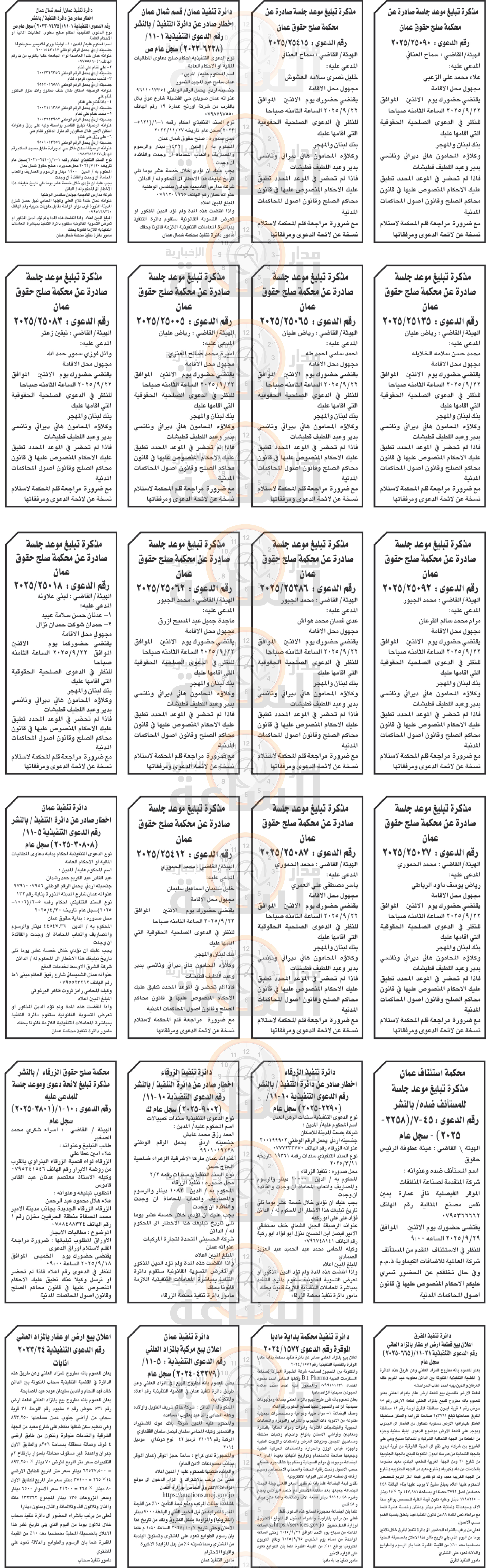 Madar Al-Saa Images 0.24204245957619852