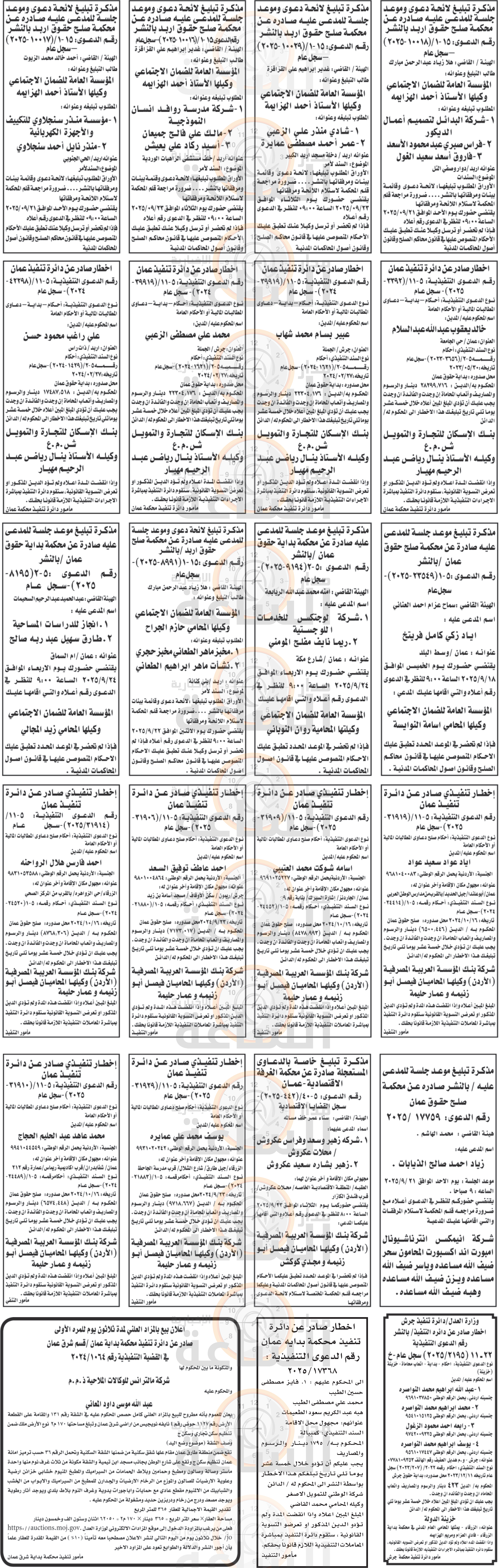 Madar Al-Saa Images 0.12742627168348308