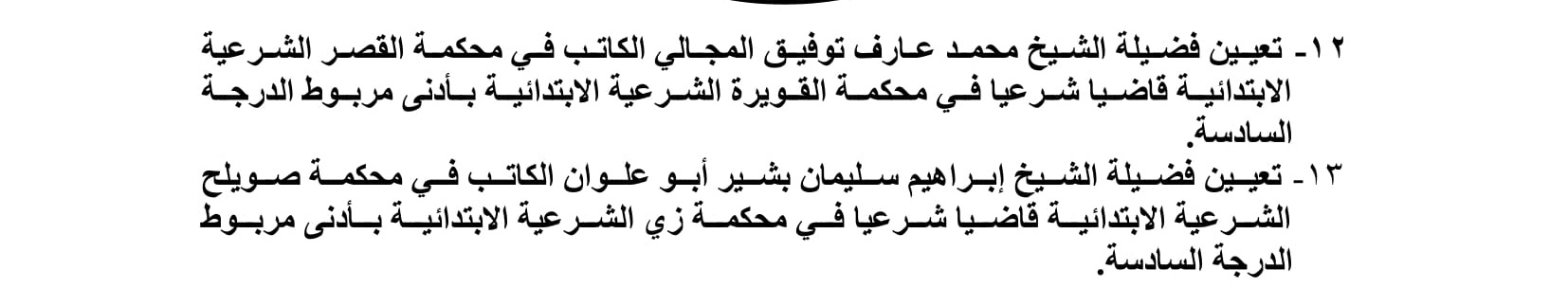 Madar Al-Saa Images 0.4467738792476472