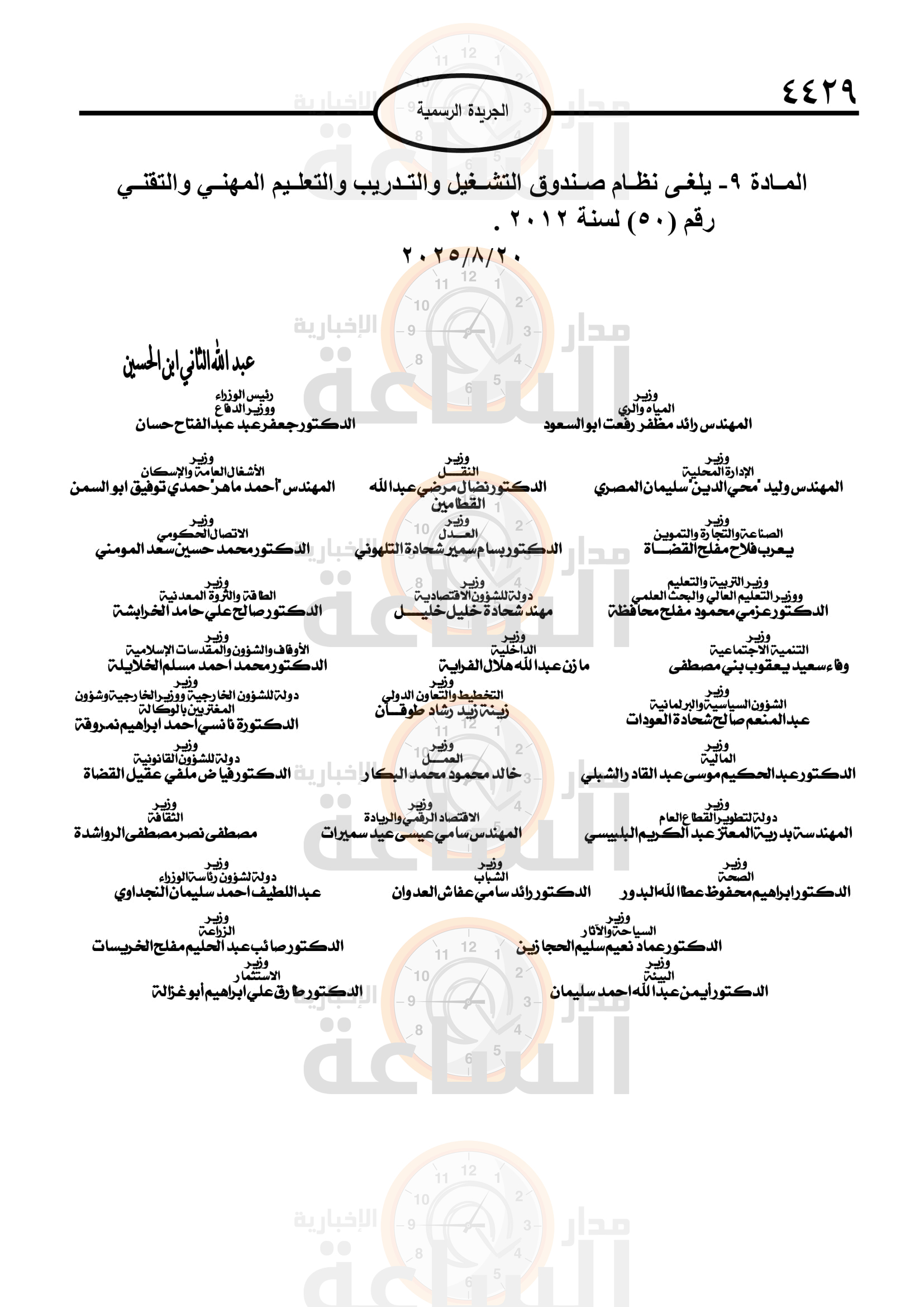 Madar Al-Saa Images 0.5386640723110349