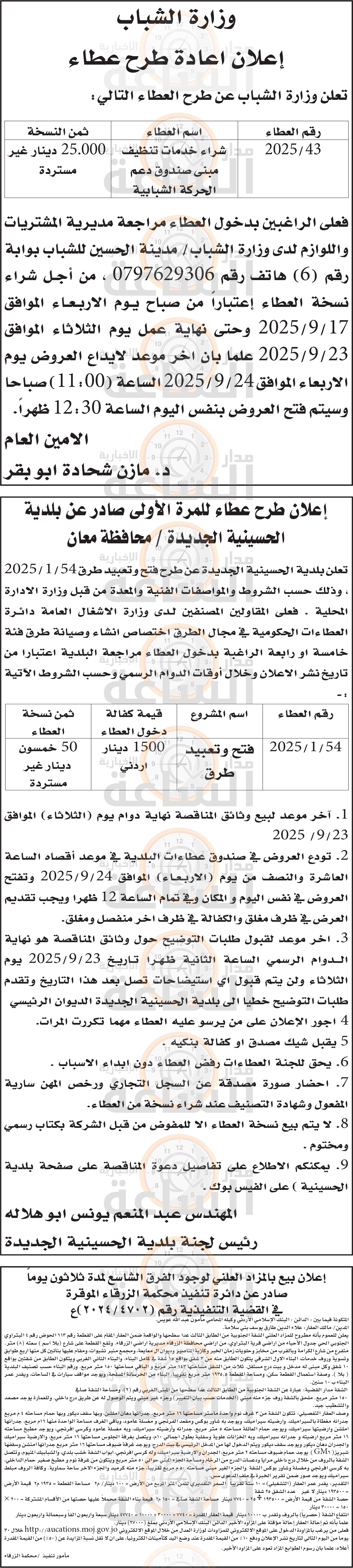 Madar Al-Saa Images 0.8097975707167208