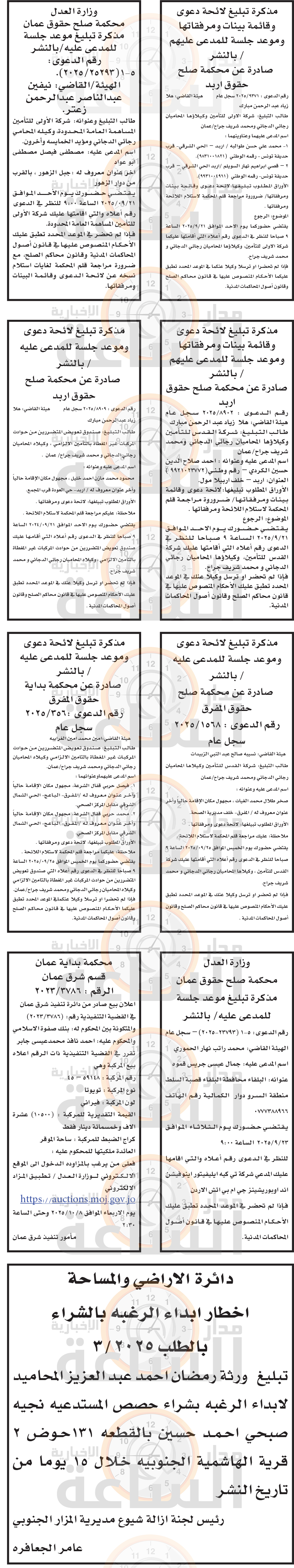 Madar Al-Saa Images 0.9309363512480793