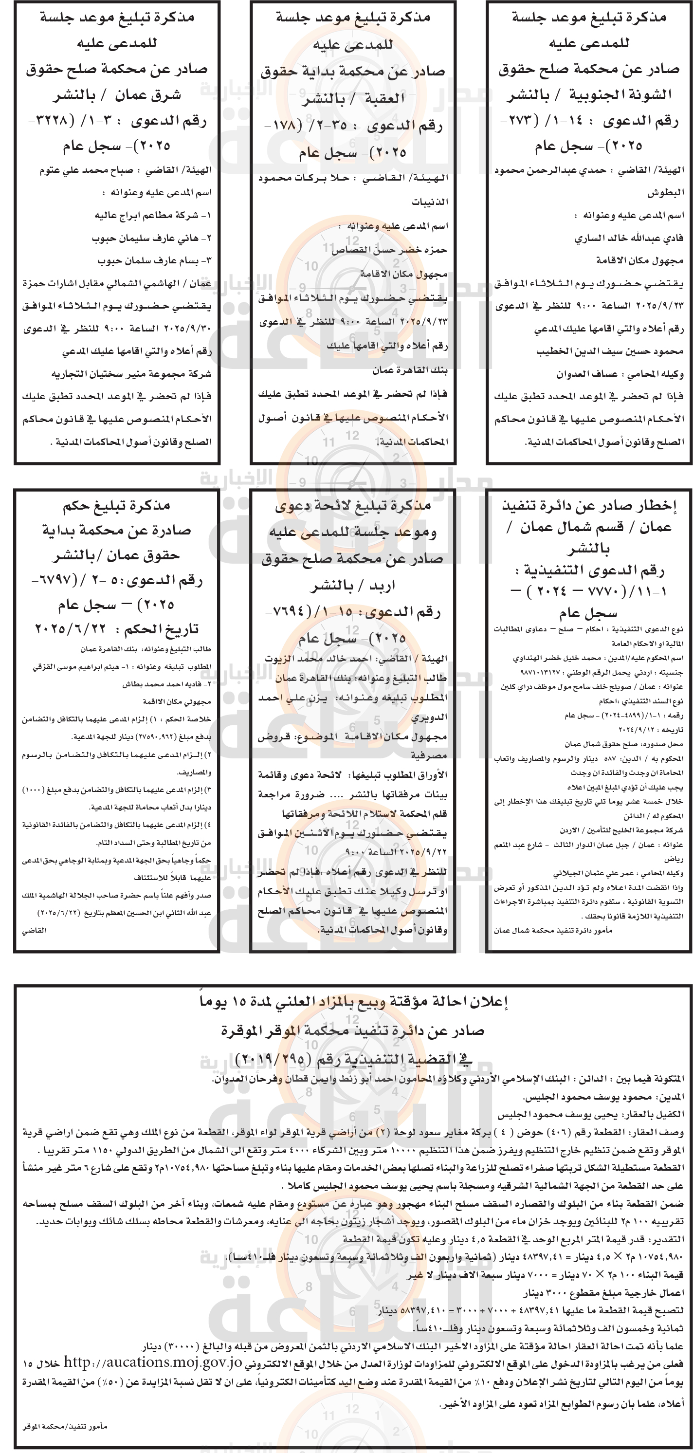 Madar Al-Saa Images 0.8347951337994561