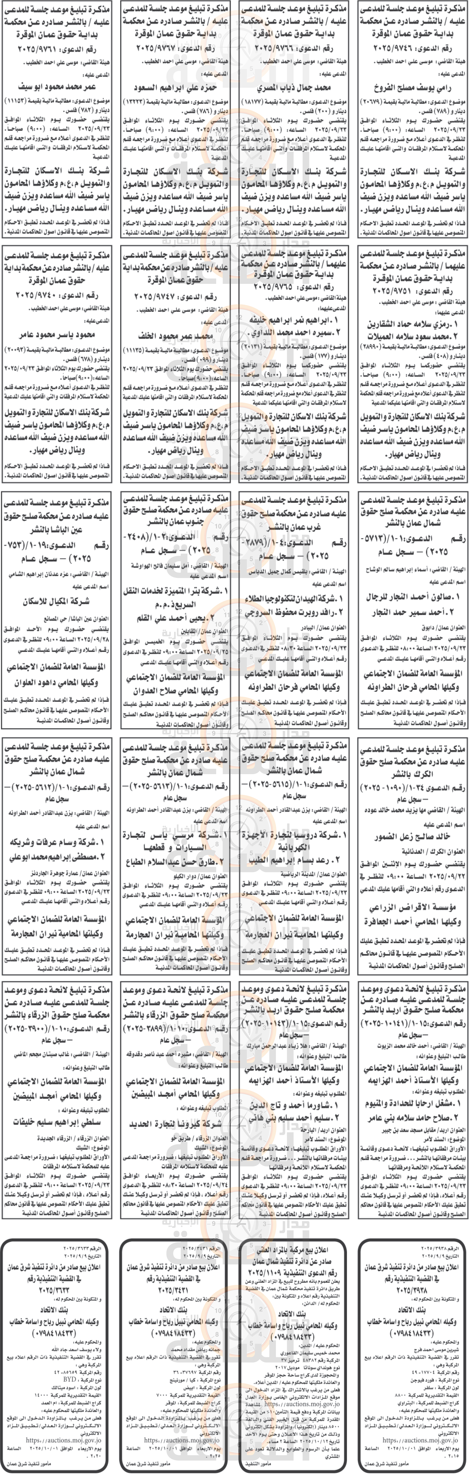 Madar Al-Saa Images 0.10953381764788628