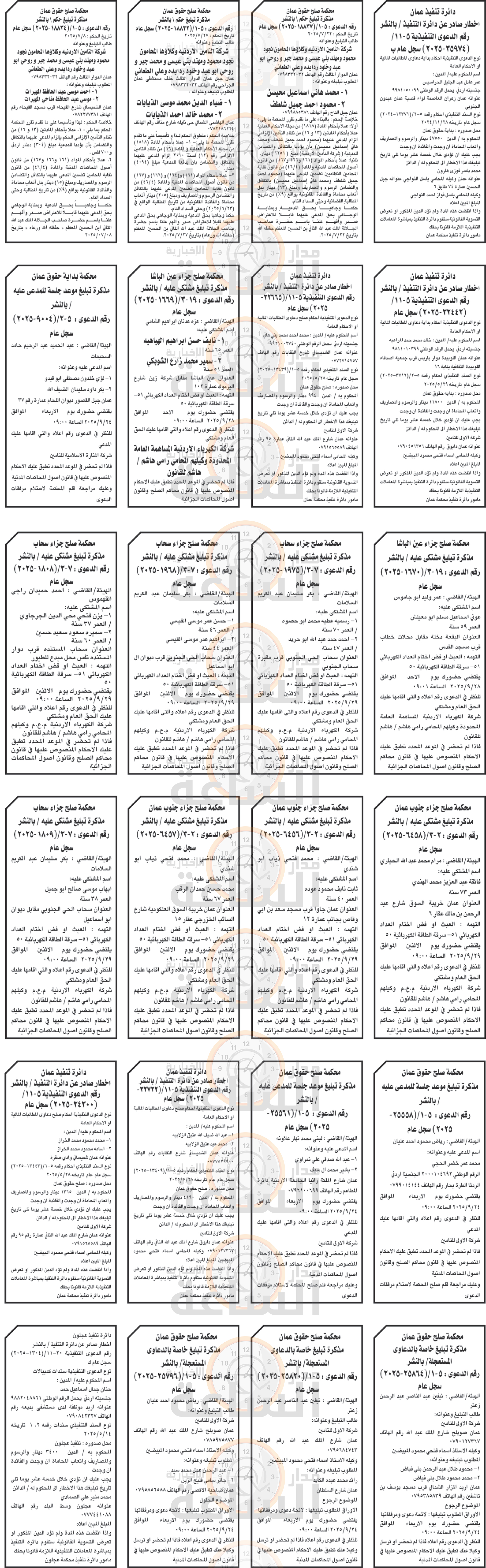 Madar Al-Saa Images 0.5106612355259263