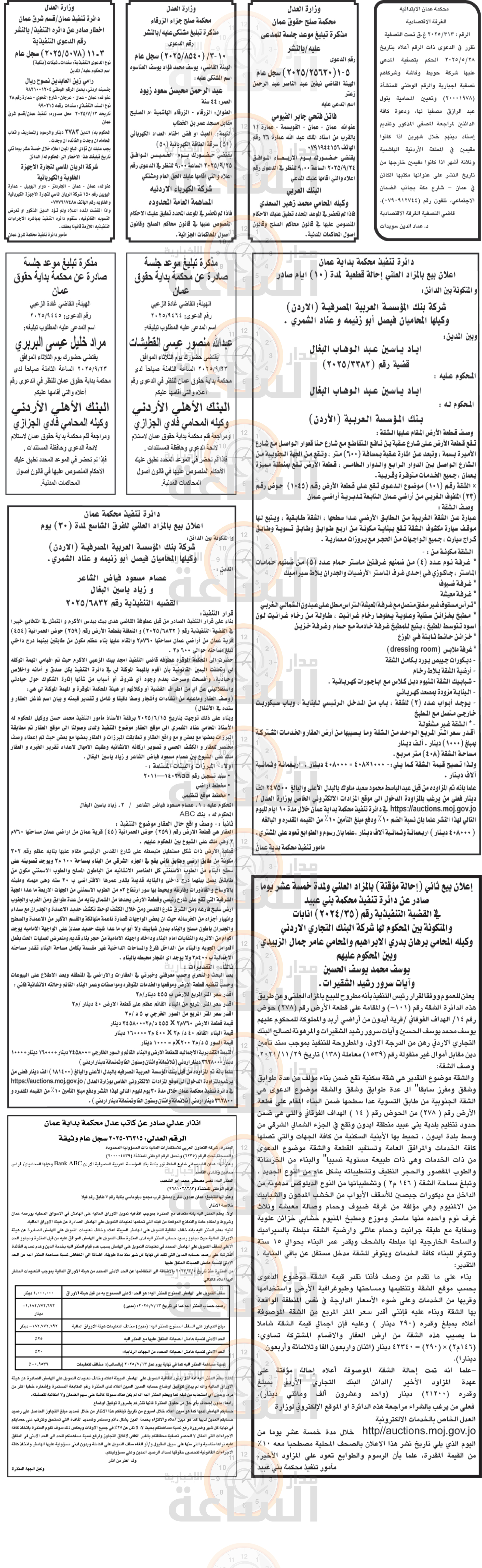 Madar Al-Saa Images 0.1539966118786118