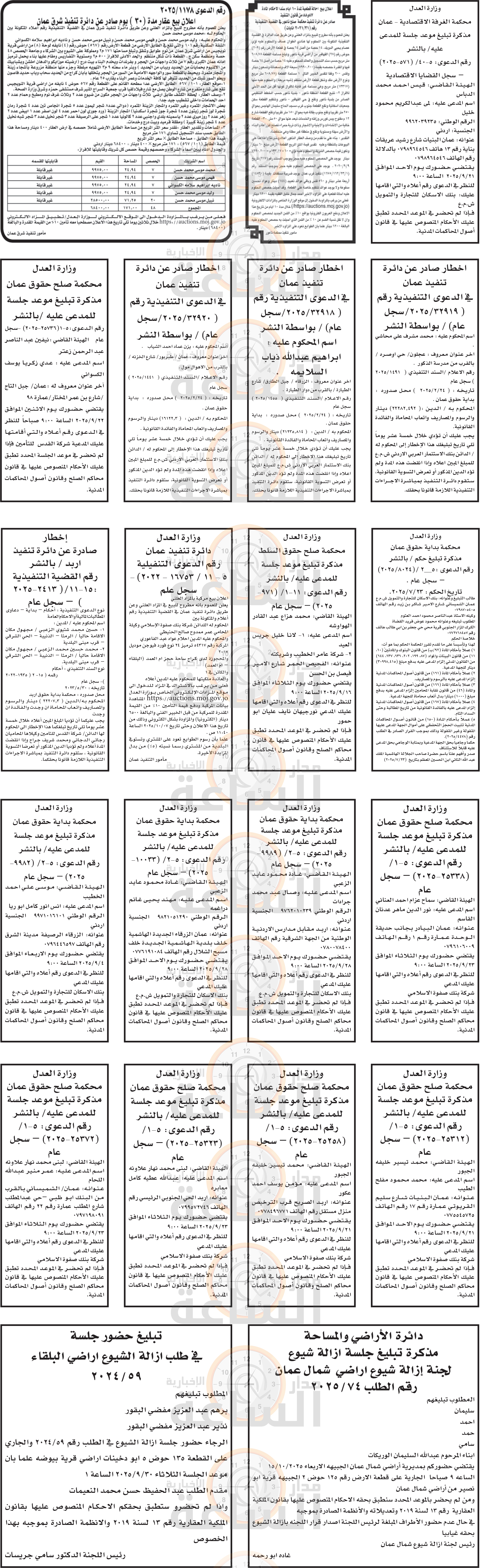 Madar Al-Saa Images 0.4029065653952849