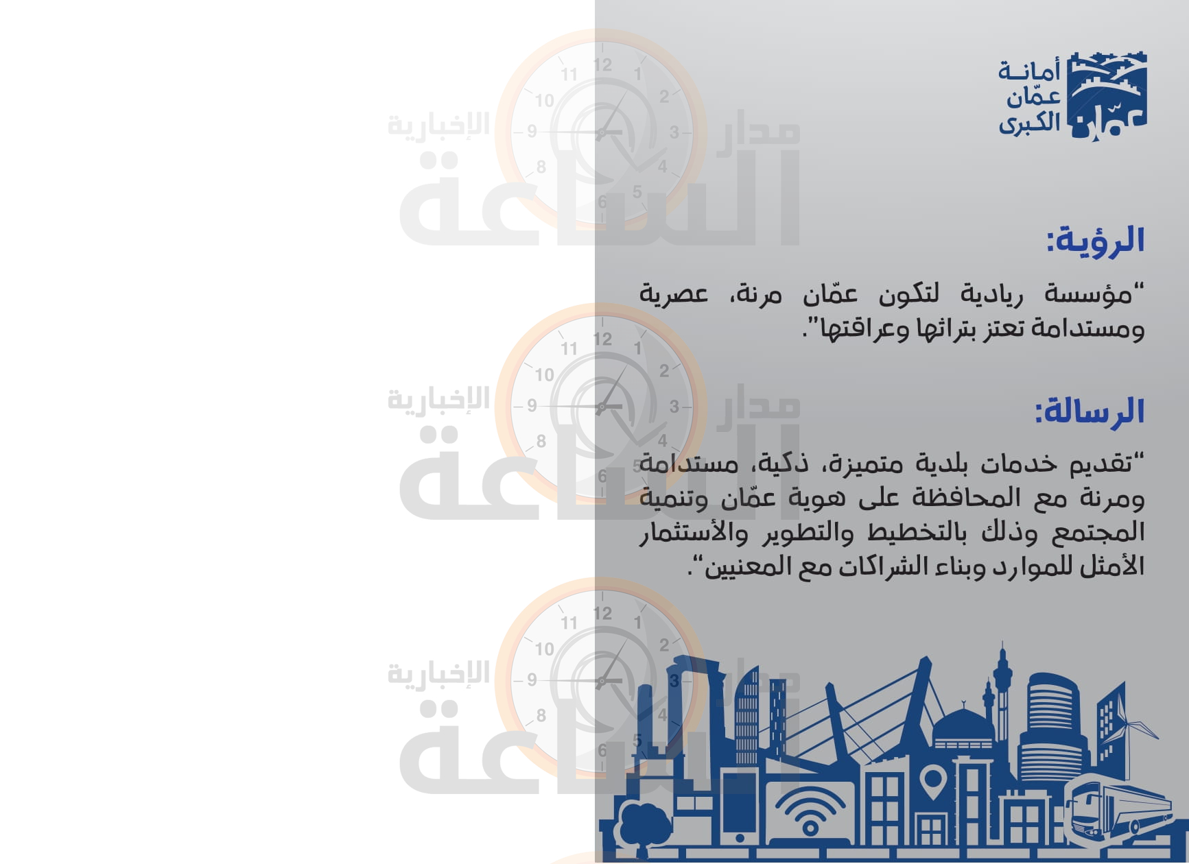 Madar Al-Saa Images 0.6168898724121413