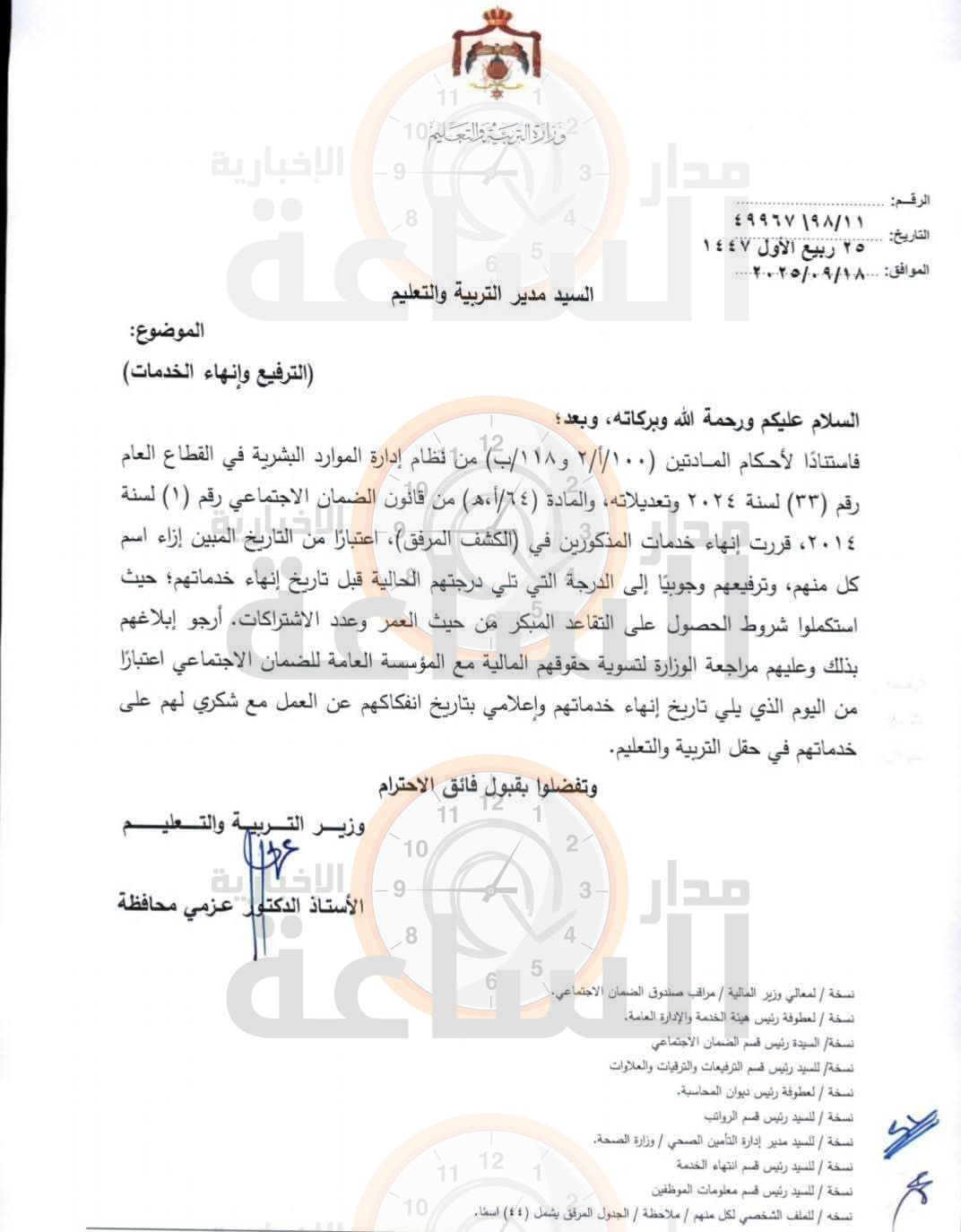 Madar Al-Saa Images 0.23923938209030948