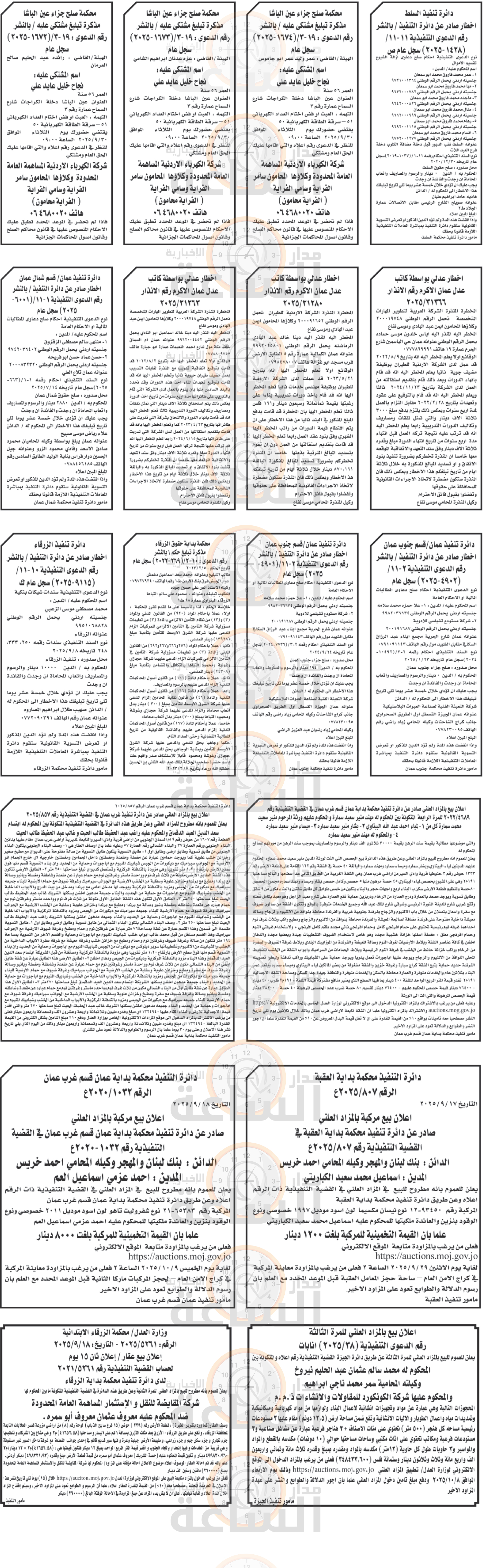 Madar Al-Saa Images 0.025578320821829426