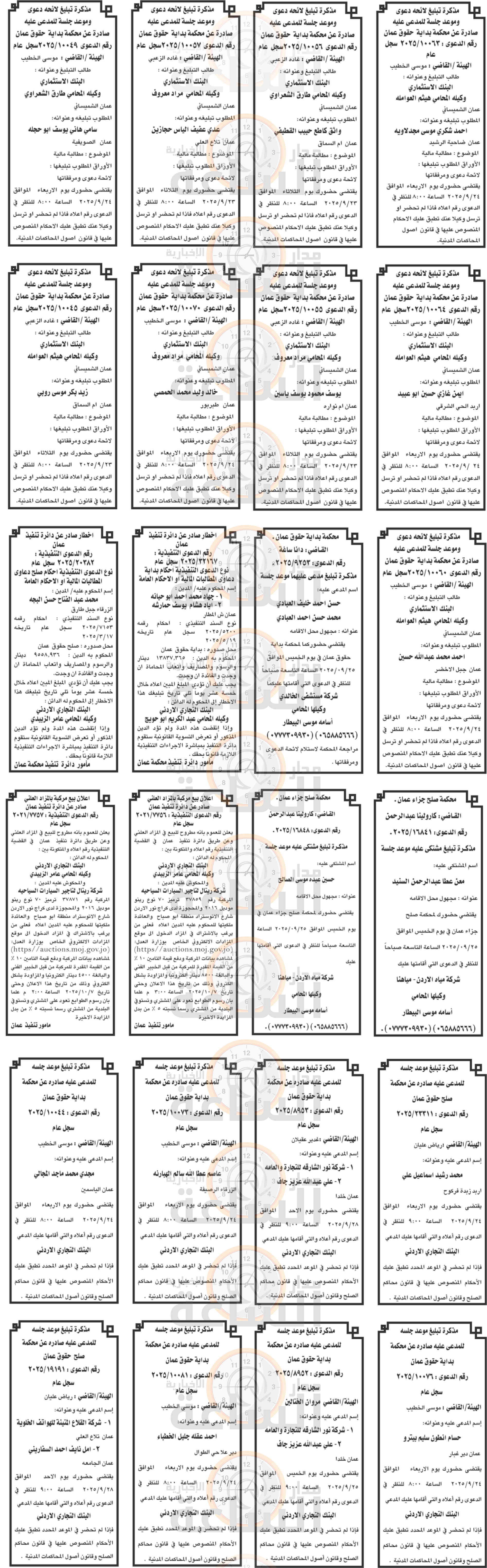 Madar Al-Saa Images 0.6579667259311558