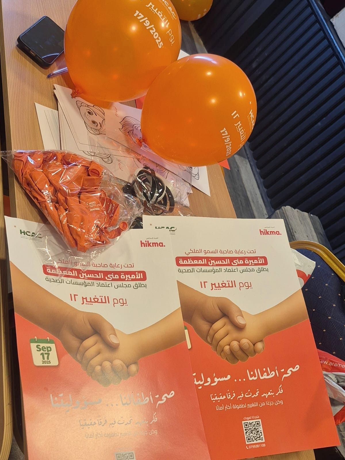 Madar Al-Saa Images 0.19642575880599178