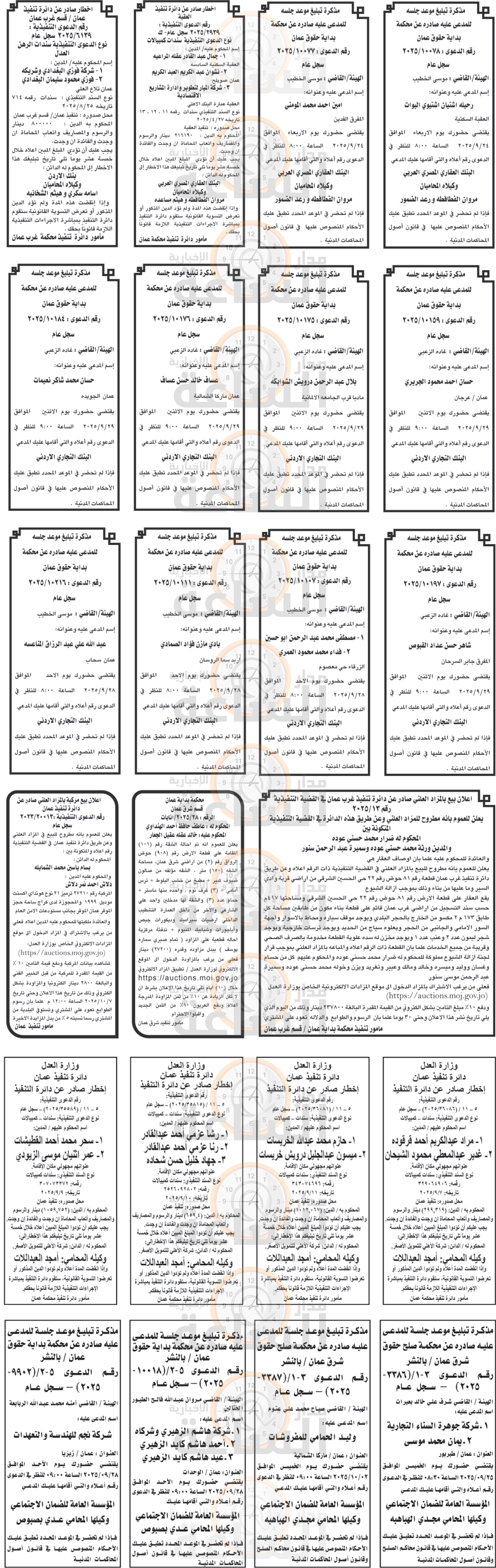 Madar Al-Saa Images 0.7181700655729575