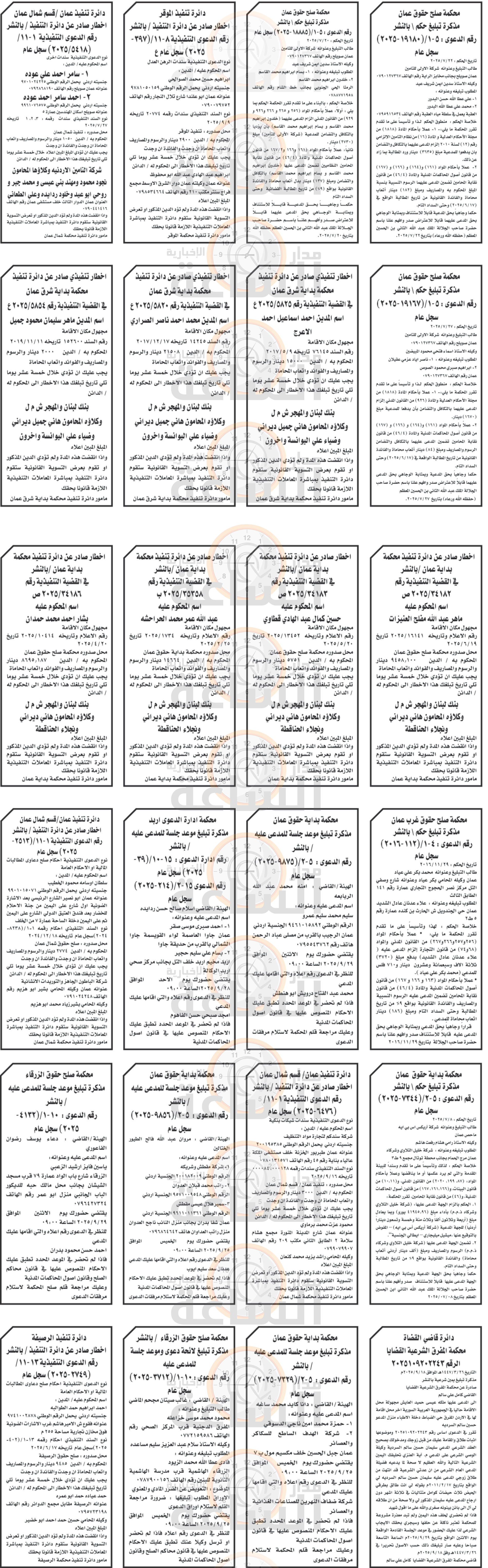 Madar Al-Saa Images 0.9102411737281721