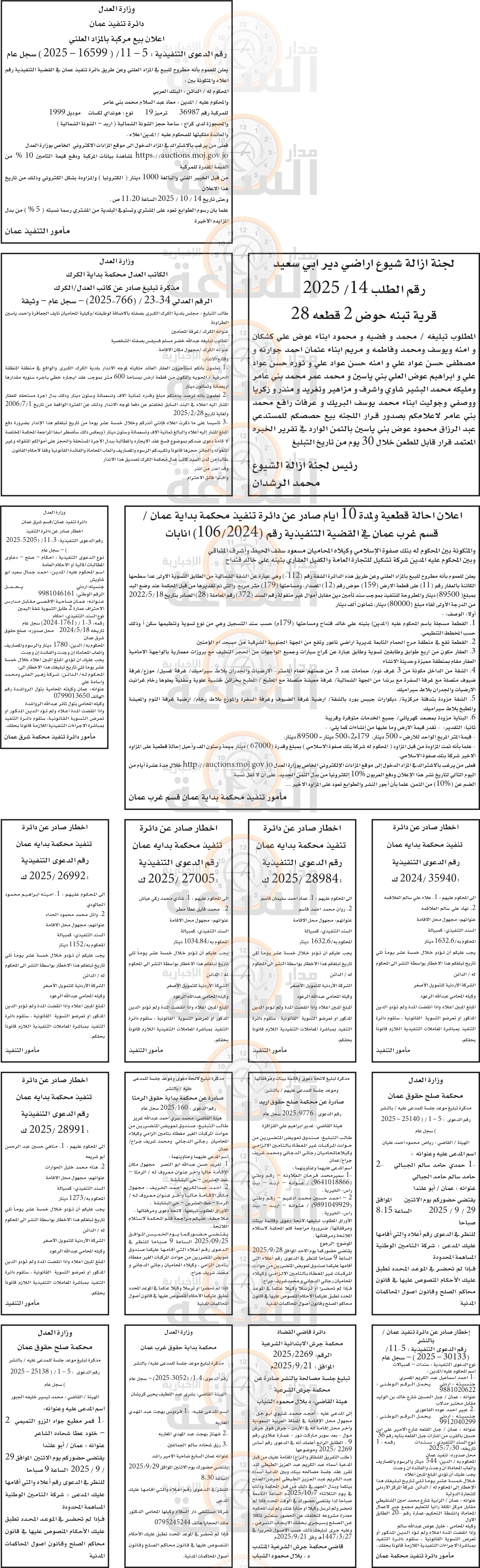 Madar Al-Saa Images 0.8761958620570508