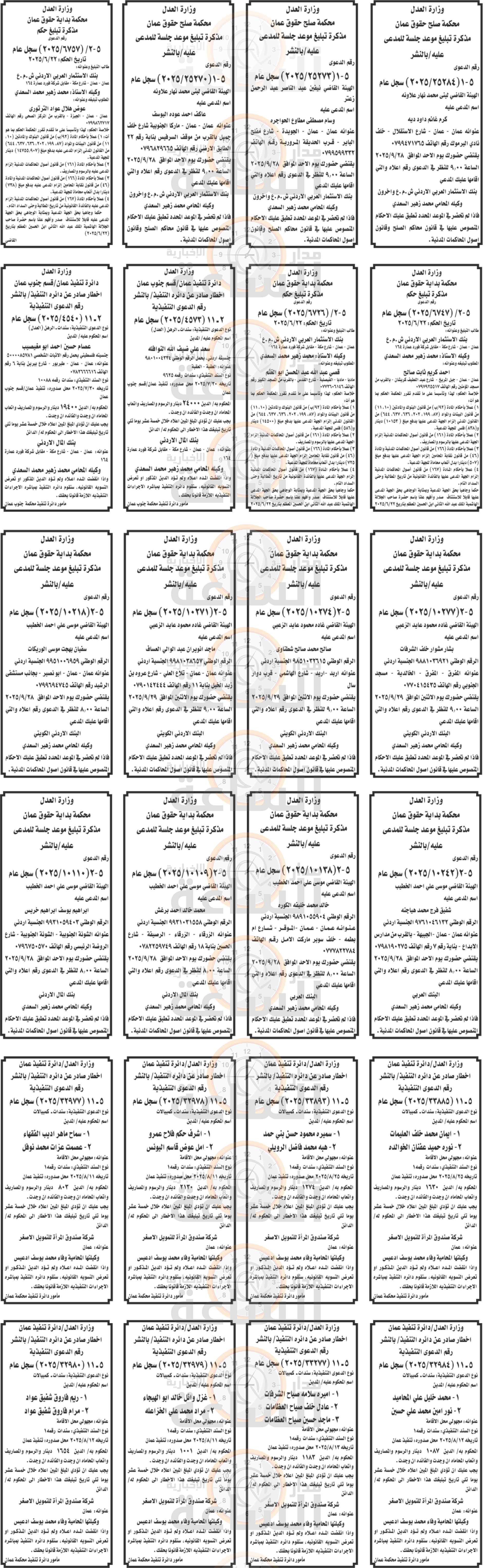 Madar Al-Saa Images 0.40921837567842934