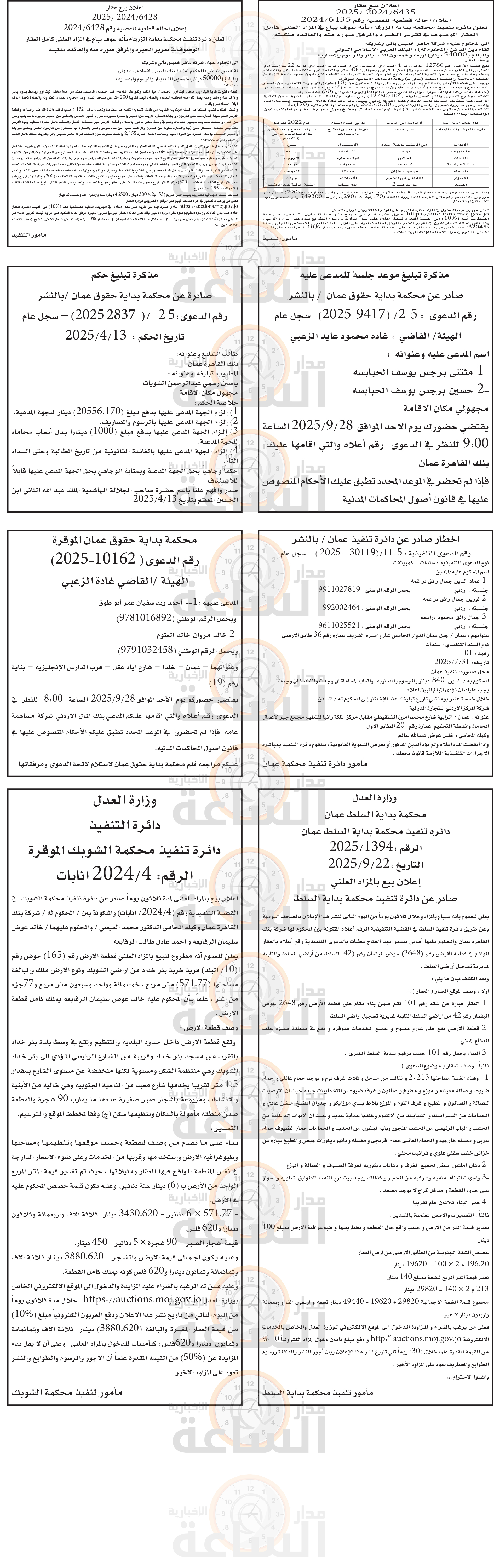 Madar Al-Saa Images 0.6844222307931559