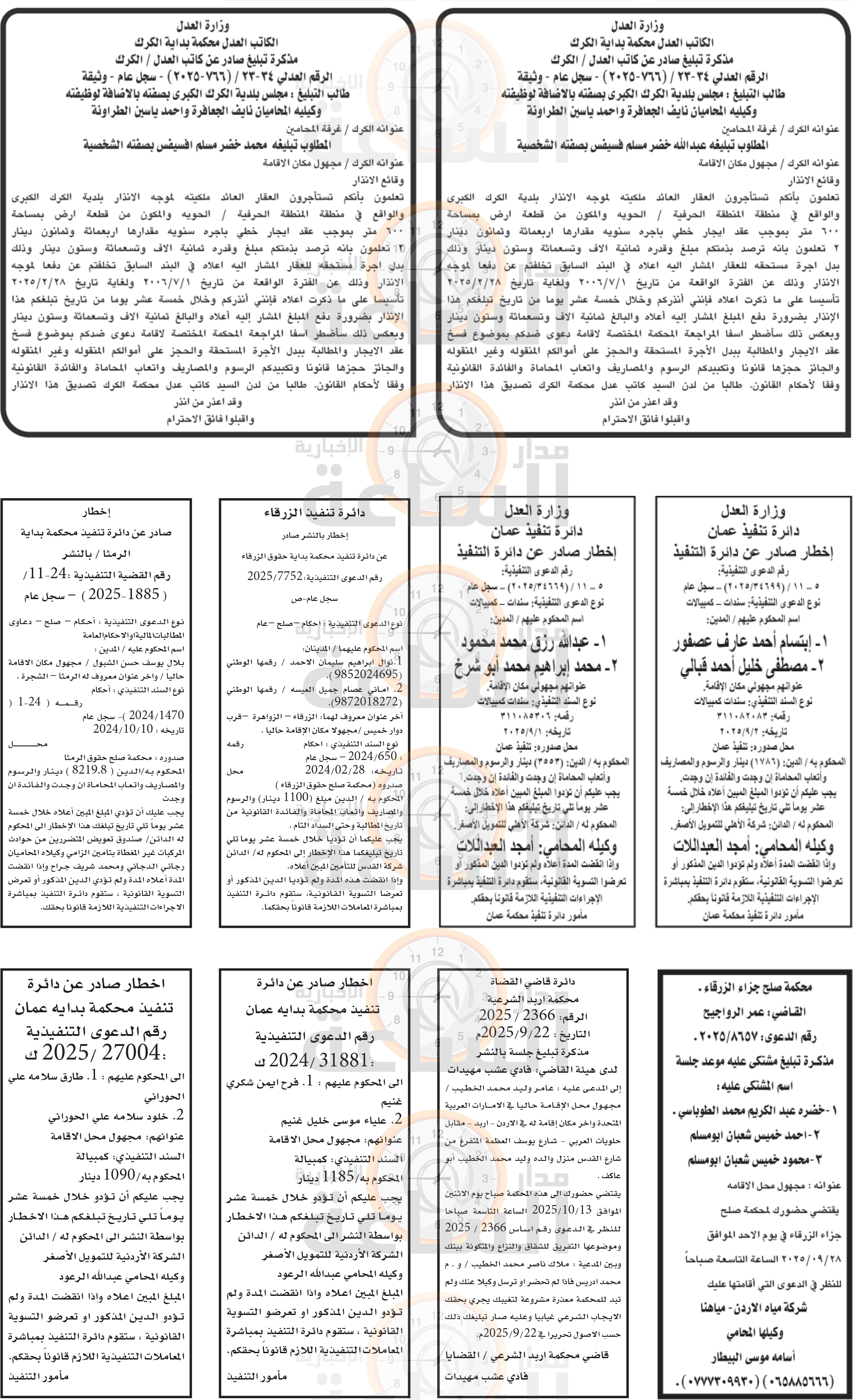 Madar Al-Saa Images 0.4061519928764291