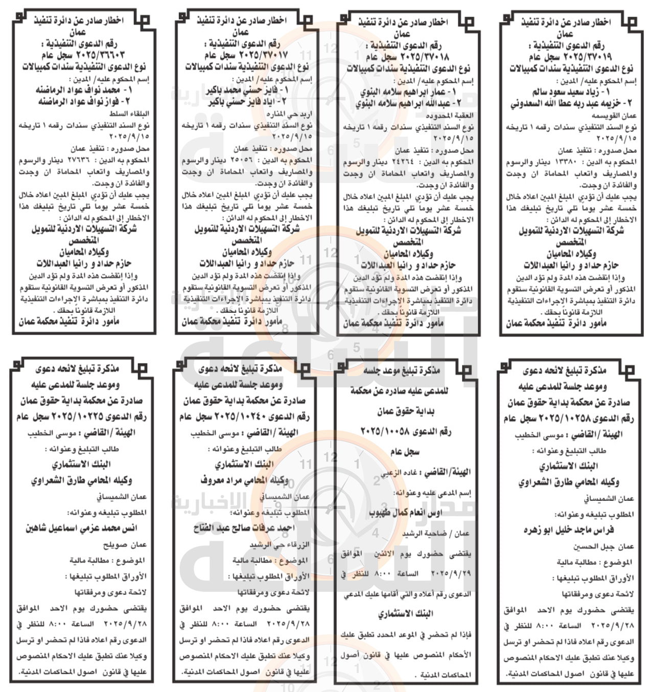 Madar Al-Saa Images 0.018551088867038823