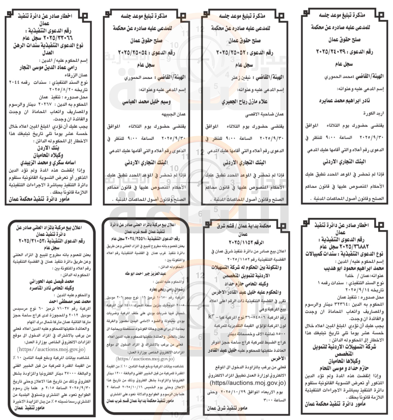 Madar Al-Saa Images 0.9281974909462257