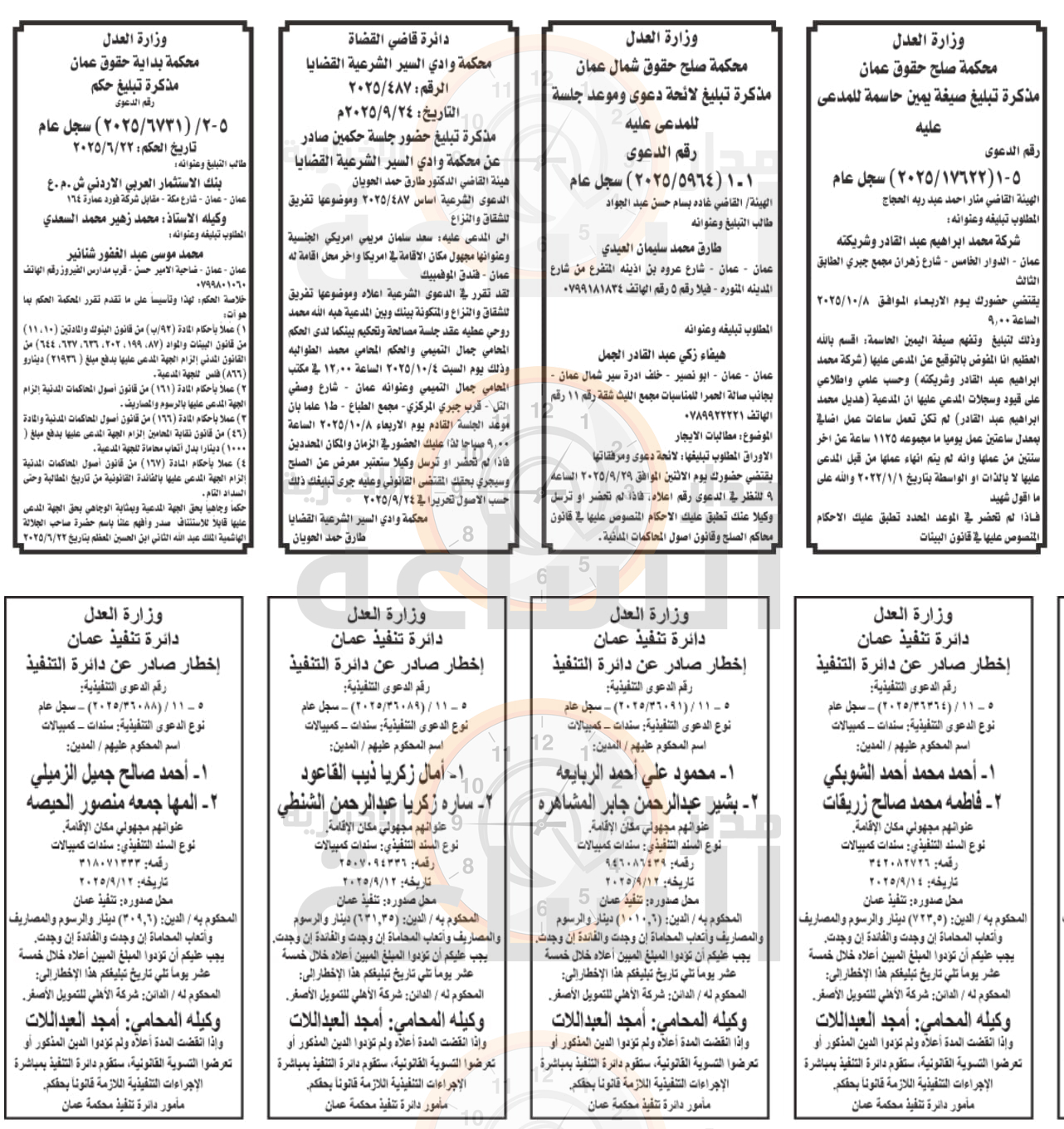 Madar Al-Saa Images 0.9343875598749583