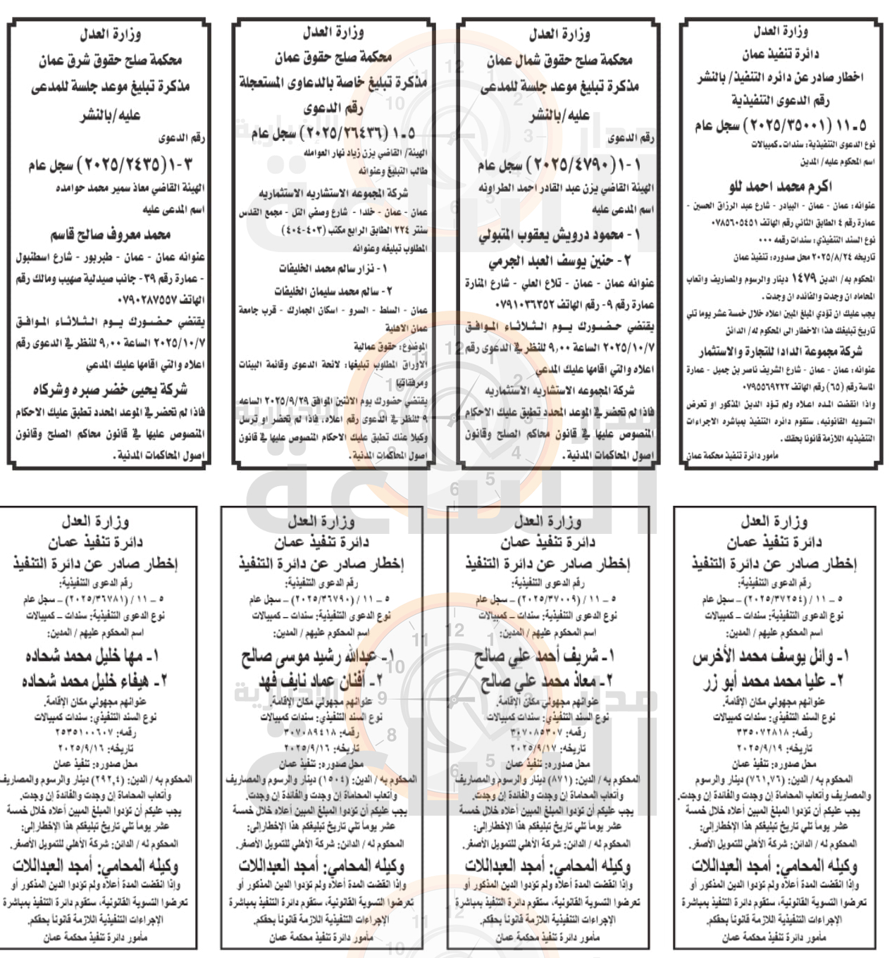 Madar Al-Saa Images 0.7145928176119343