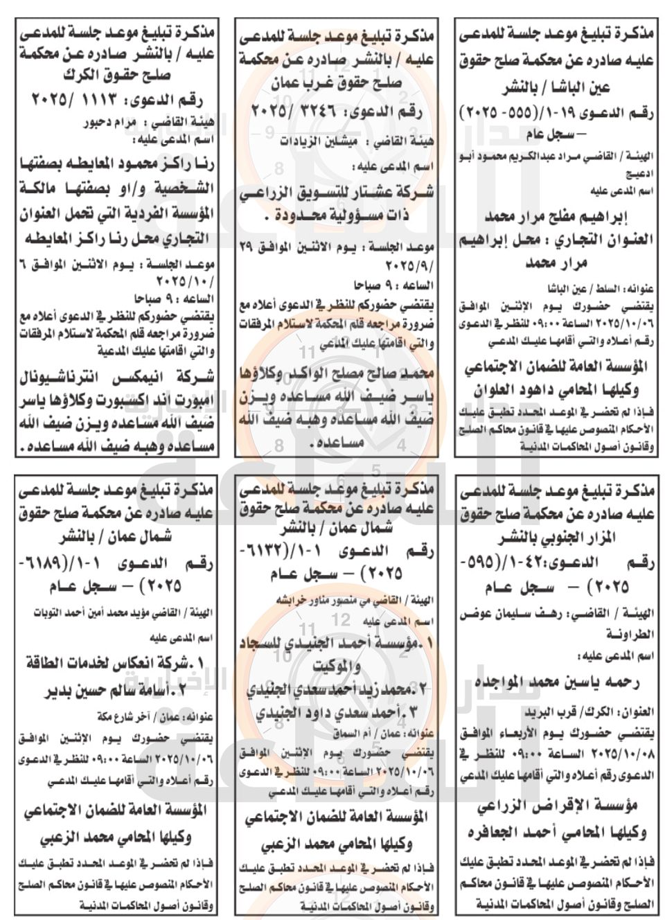 Madar Al-Saa Images 0.7484091930723008