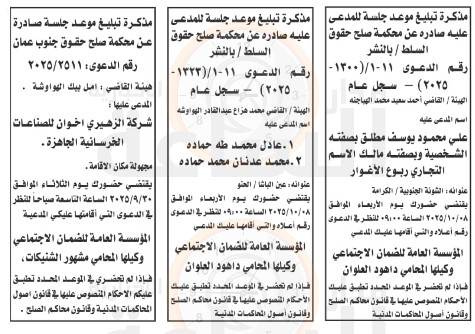 Madar Al-Saa Images 0.09970323661967861