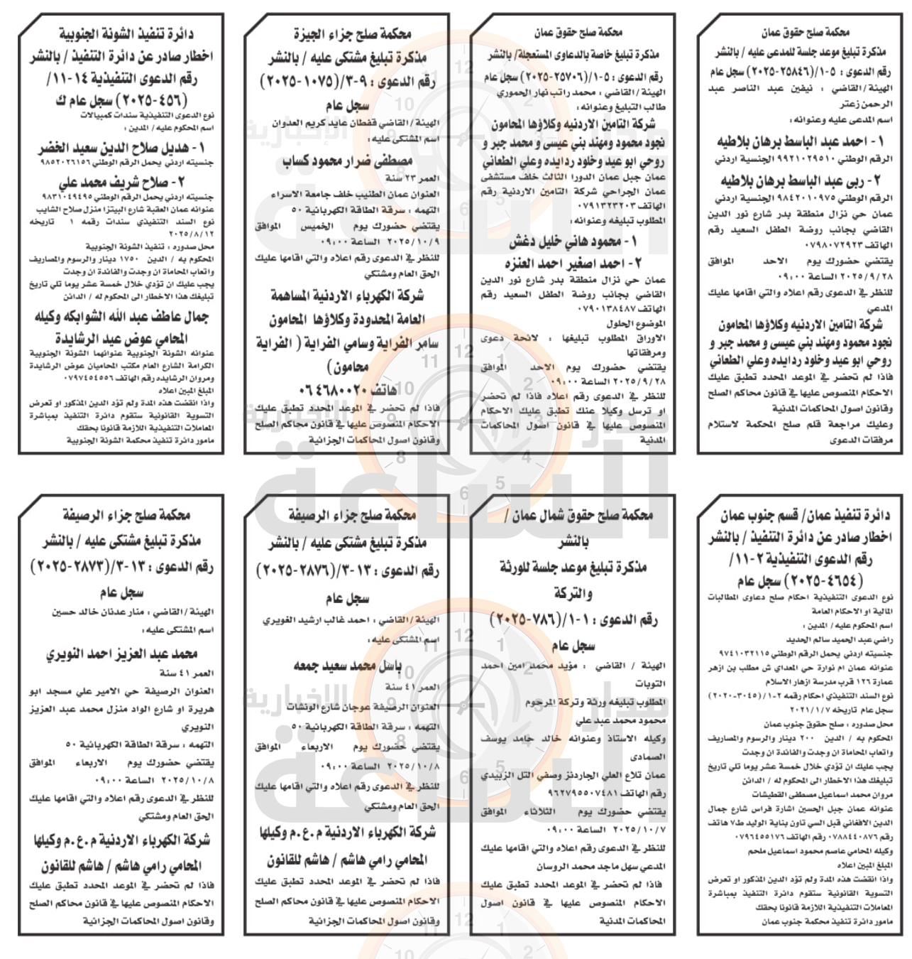 Madar Al-Saa Images 0.3643729090611396