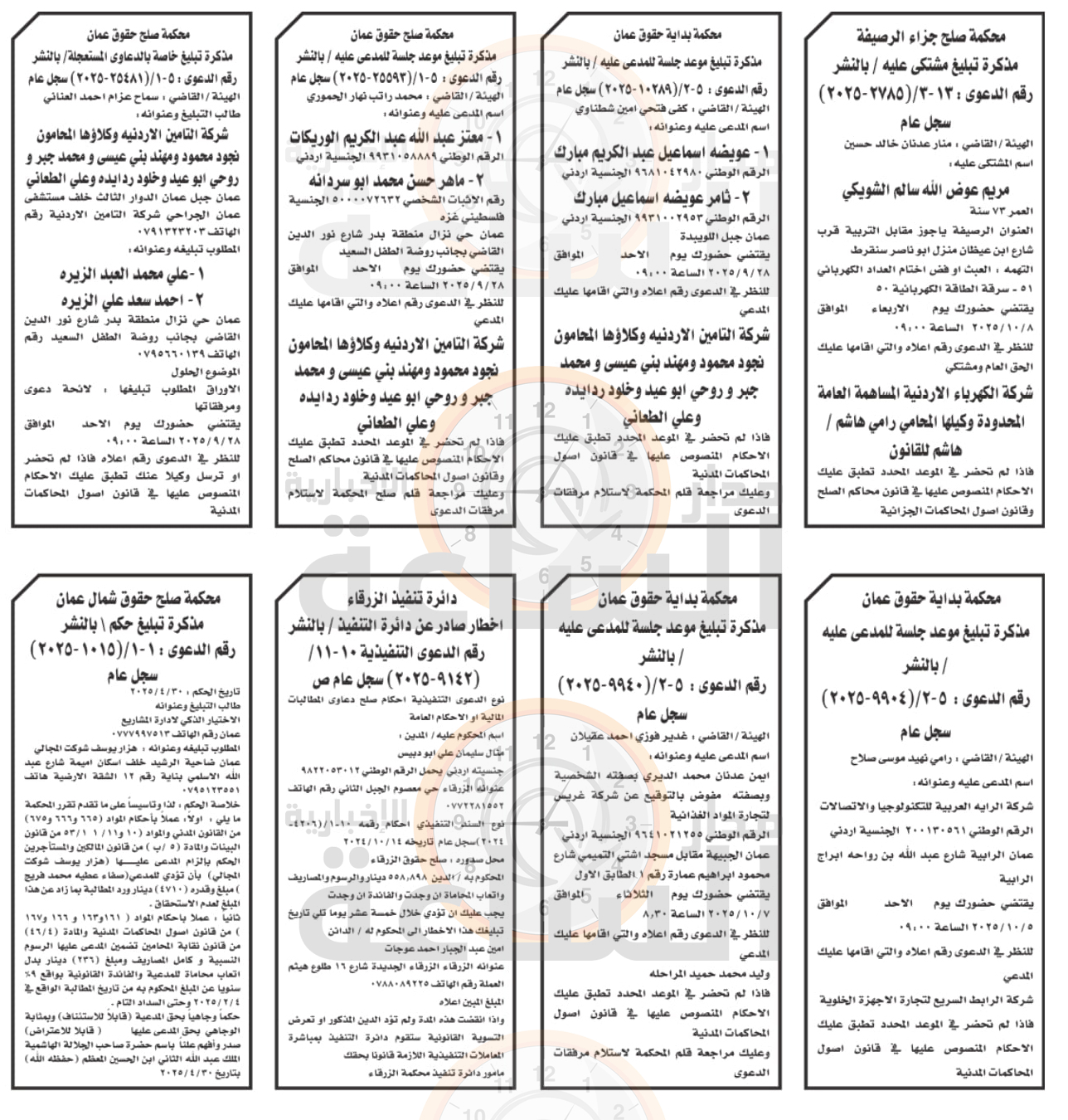 Madar Al-Saa Images 0.19247905116927155