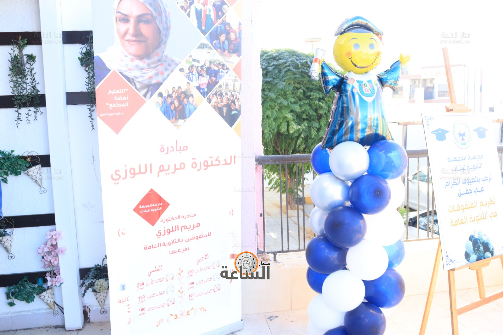 Madar Al-Saa Images 0.7489264384152998